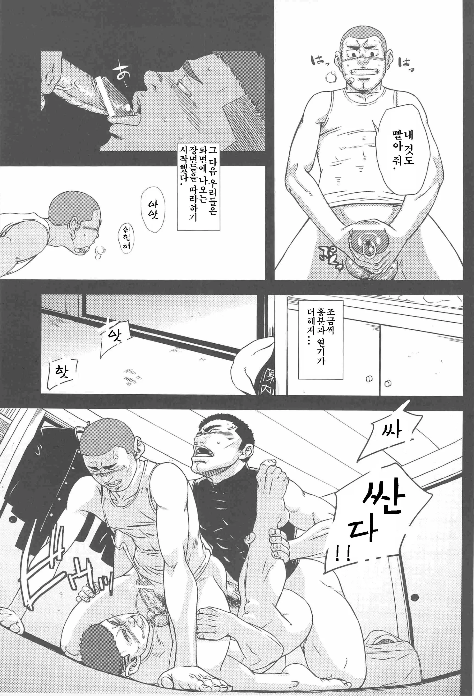 웹툰 이미지 9