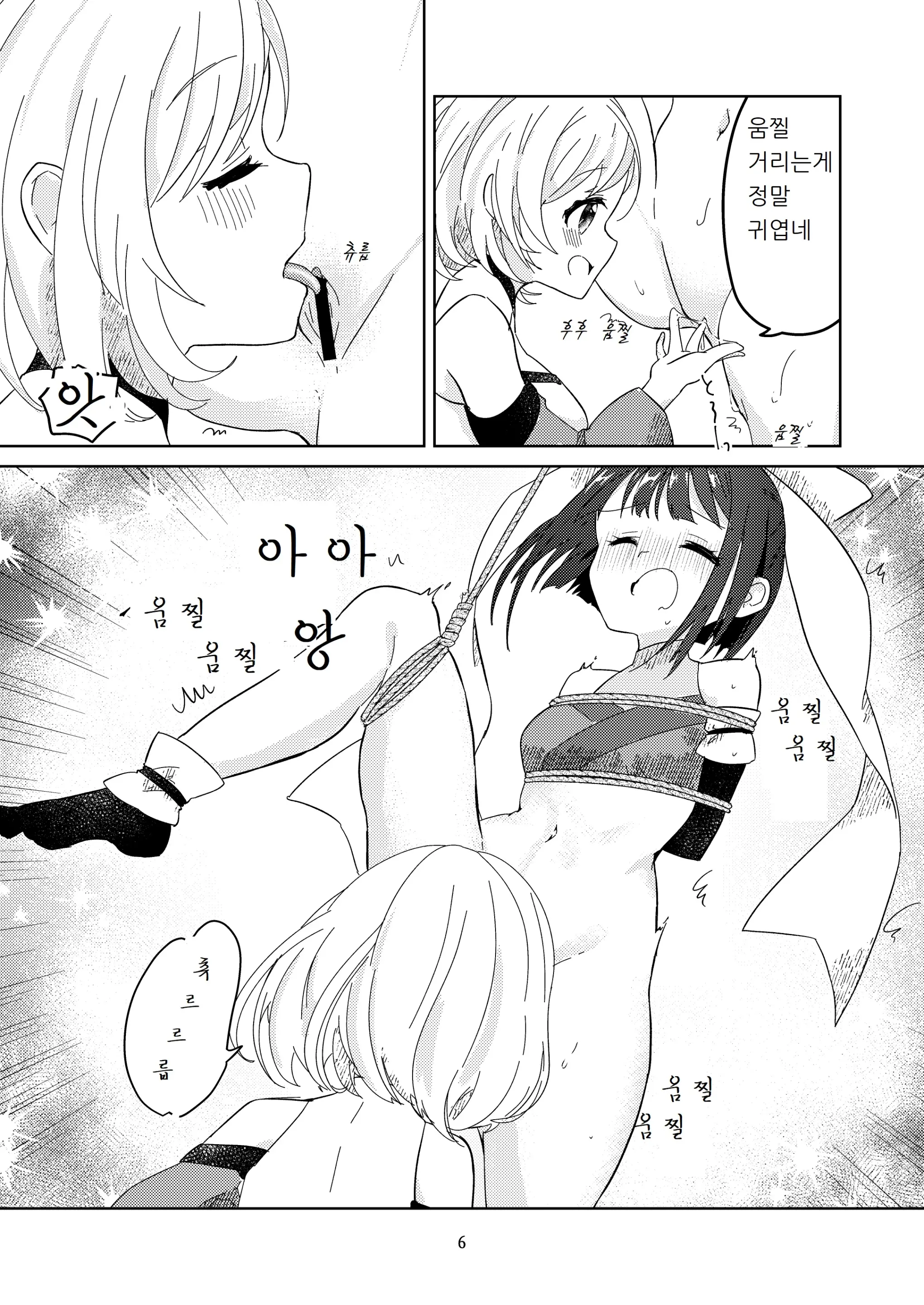 웹툰 이미지 6