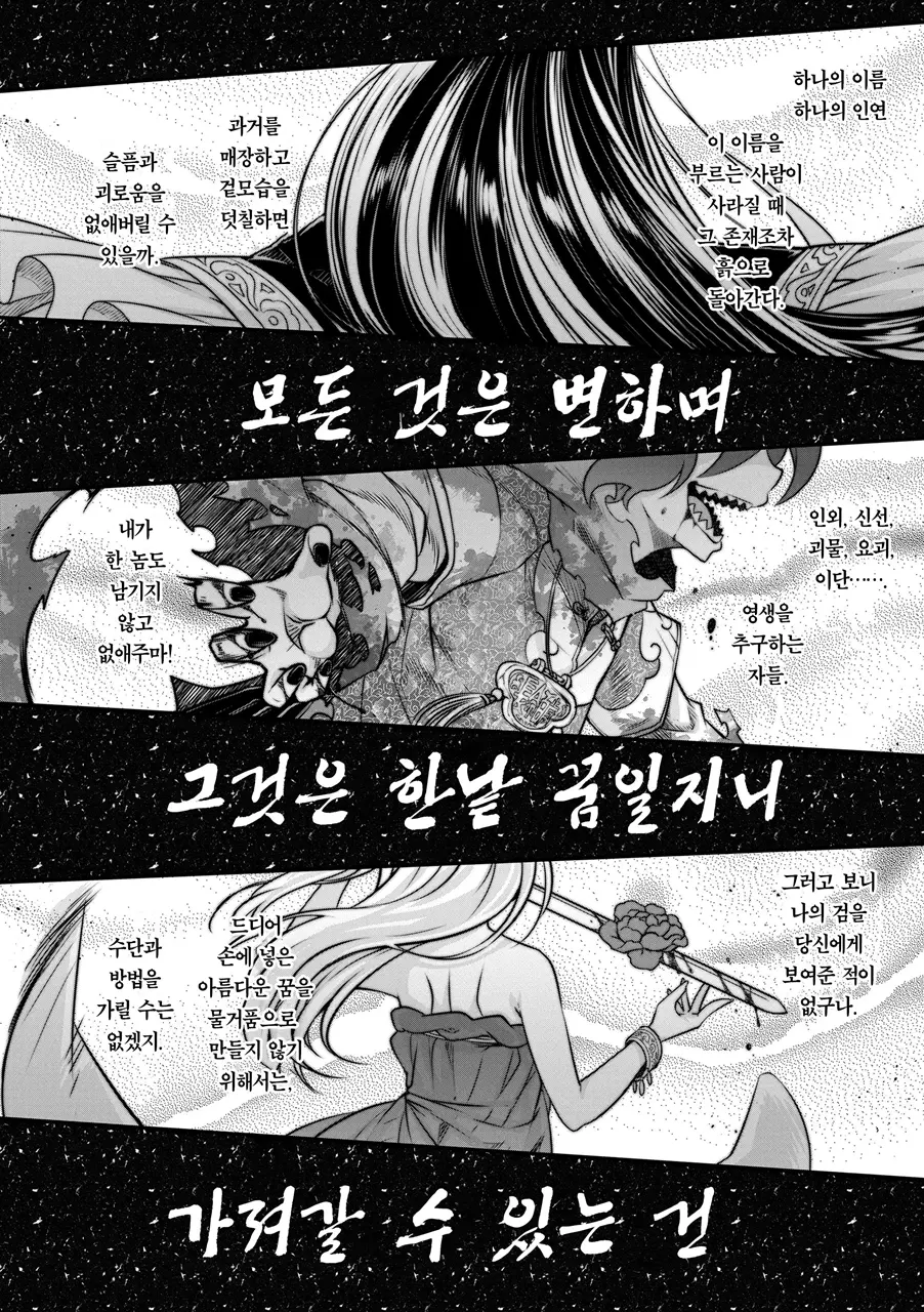 웹툰 이미지 203