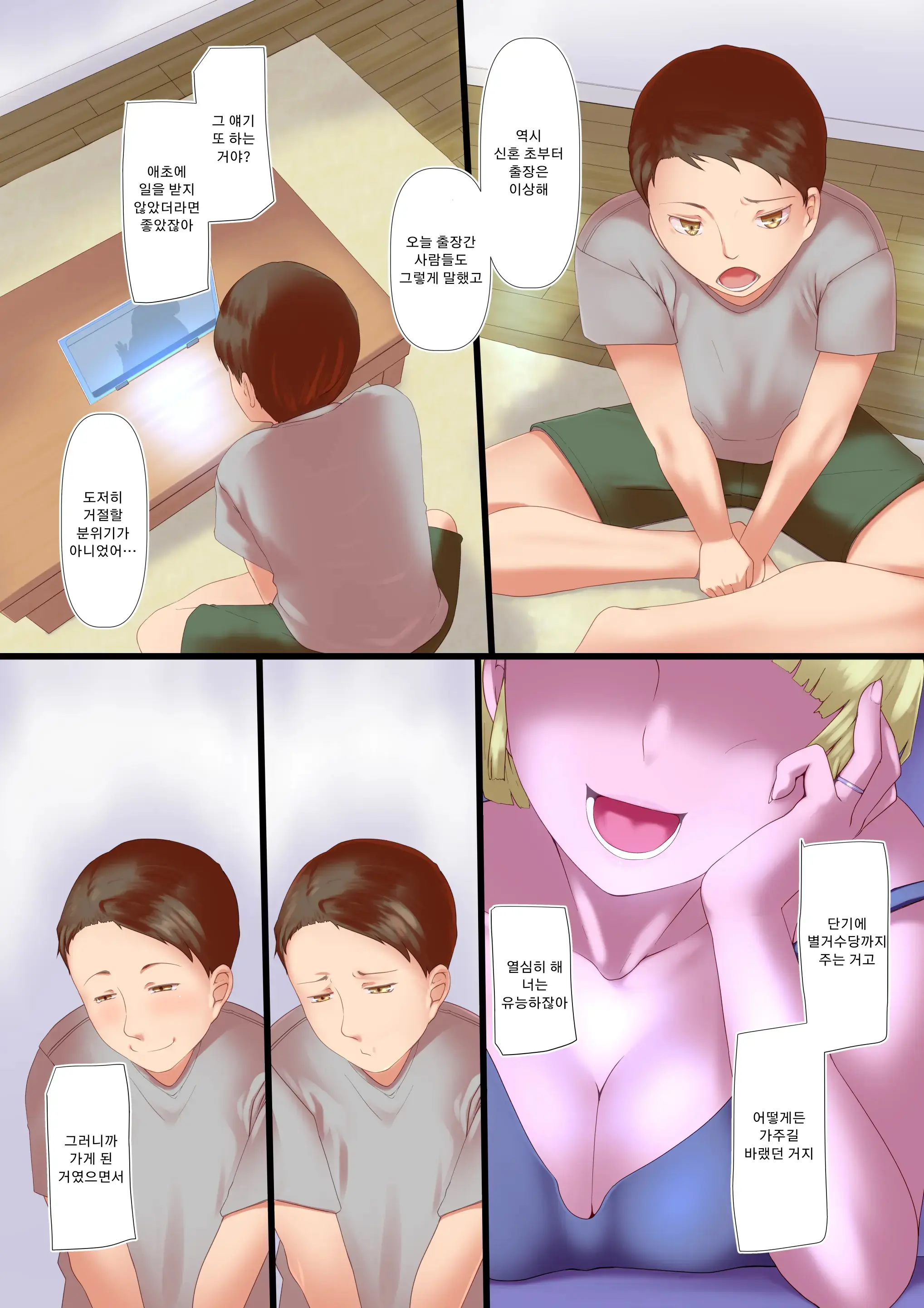 웹툰 이미지 1