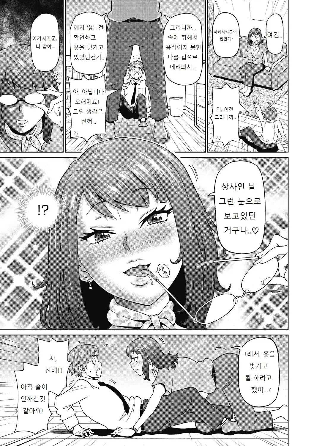 웹툰 이미지 6