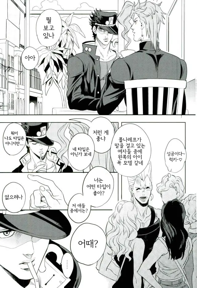 웹툰 이미지 1