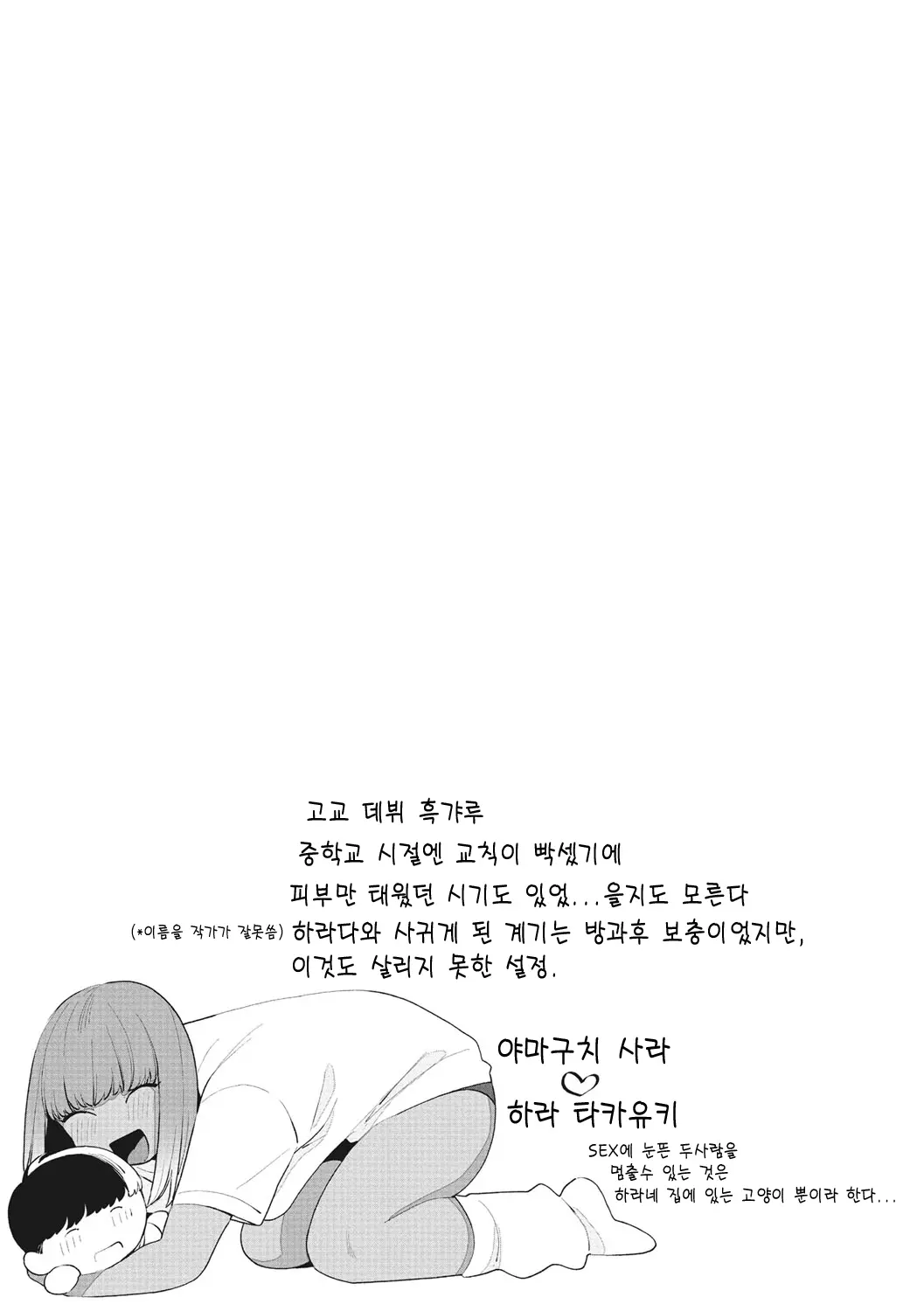 웹툰 이미지 139