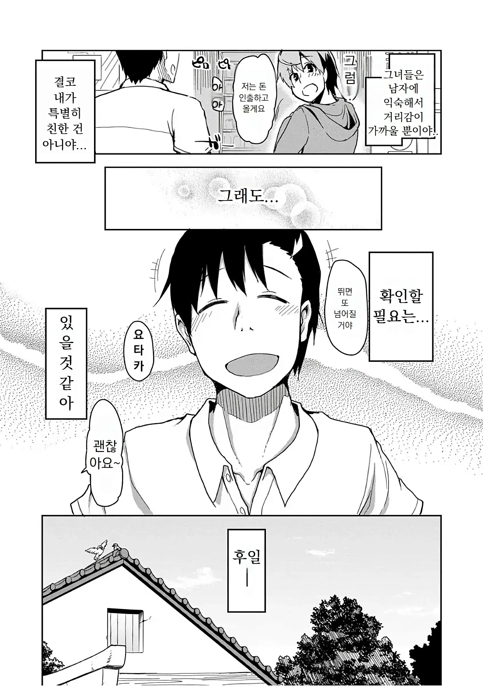 웹툰 이미지 97