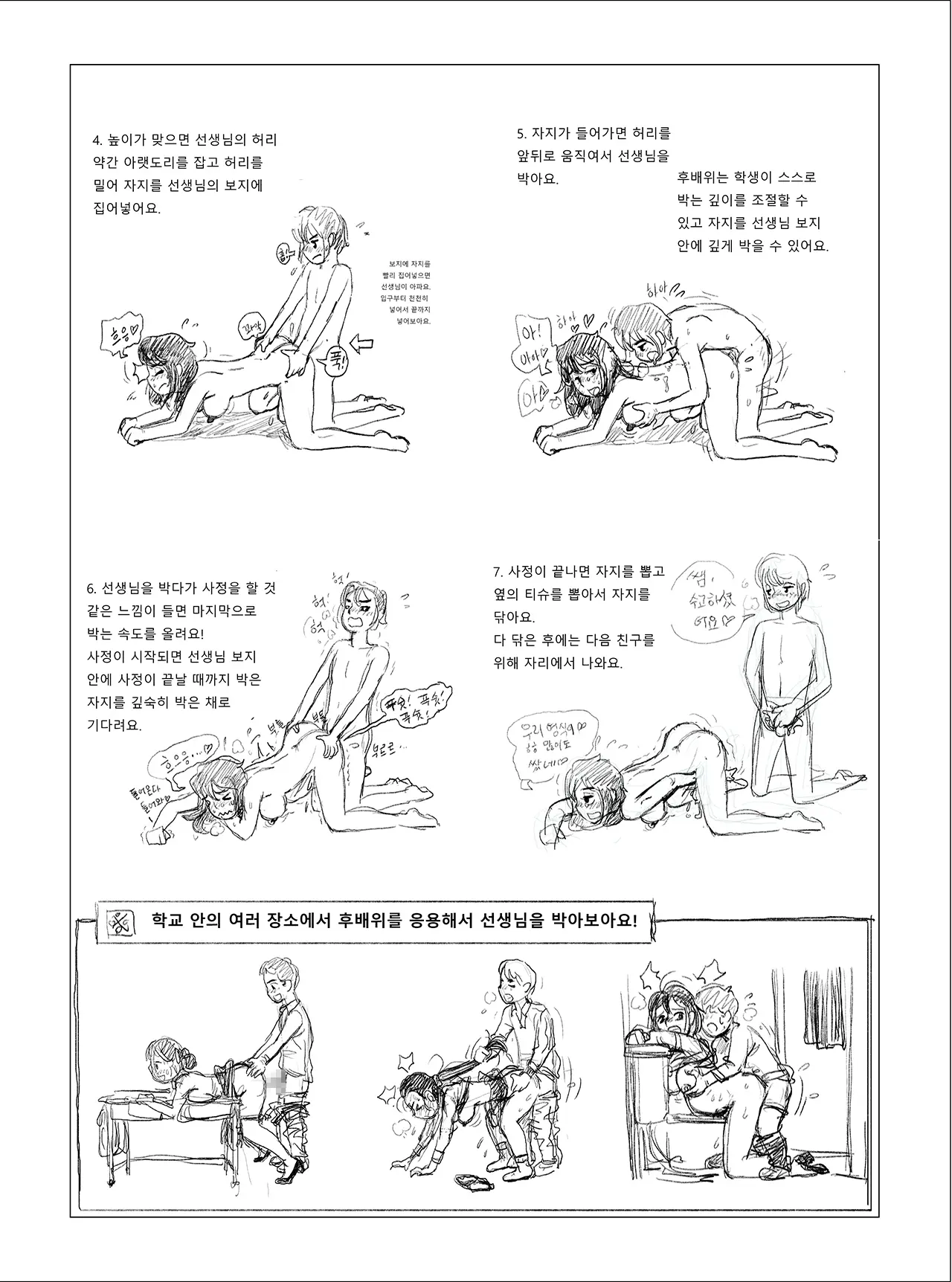 웹툰 이미지 406
