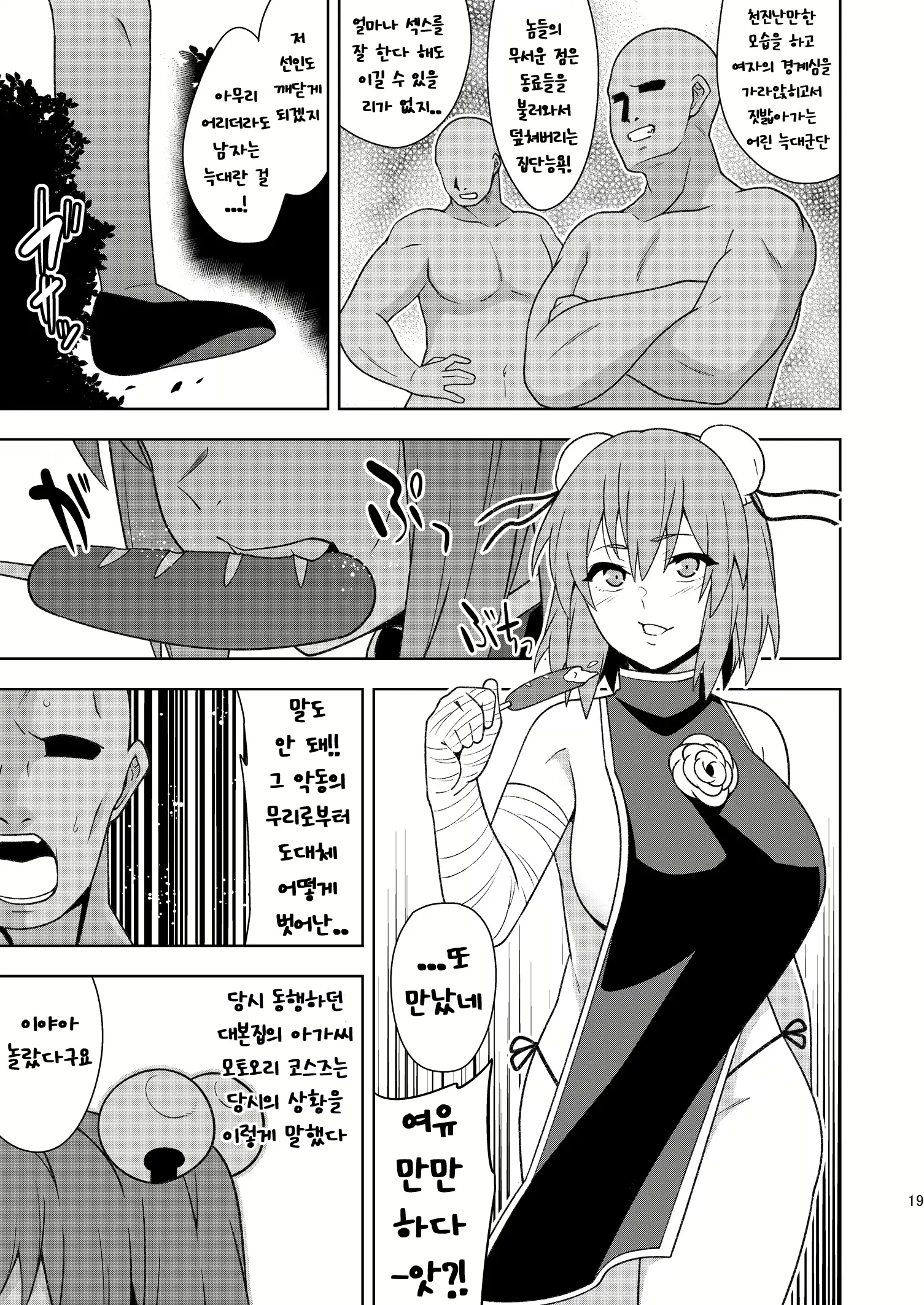 웹툰 이미지 17