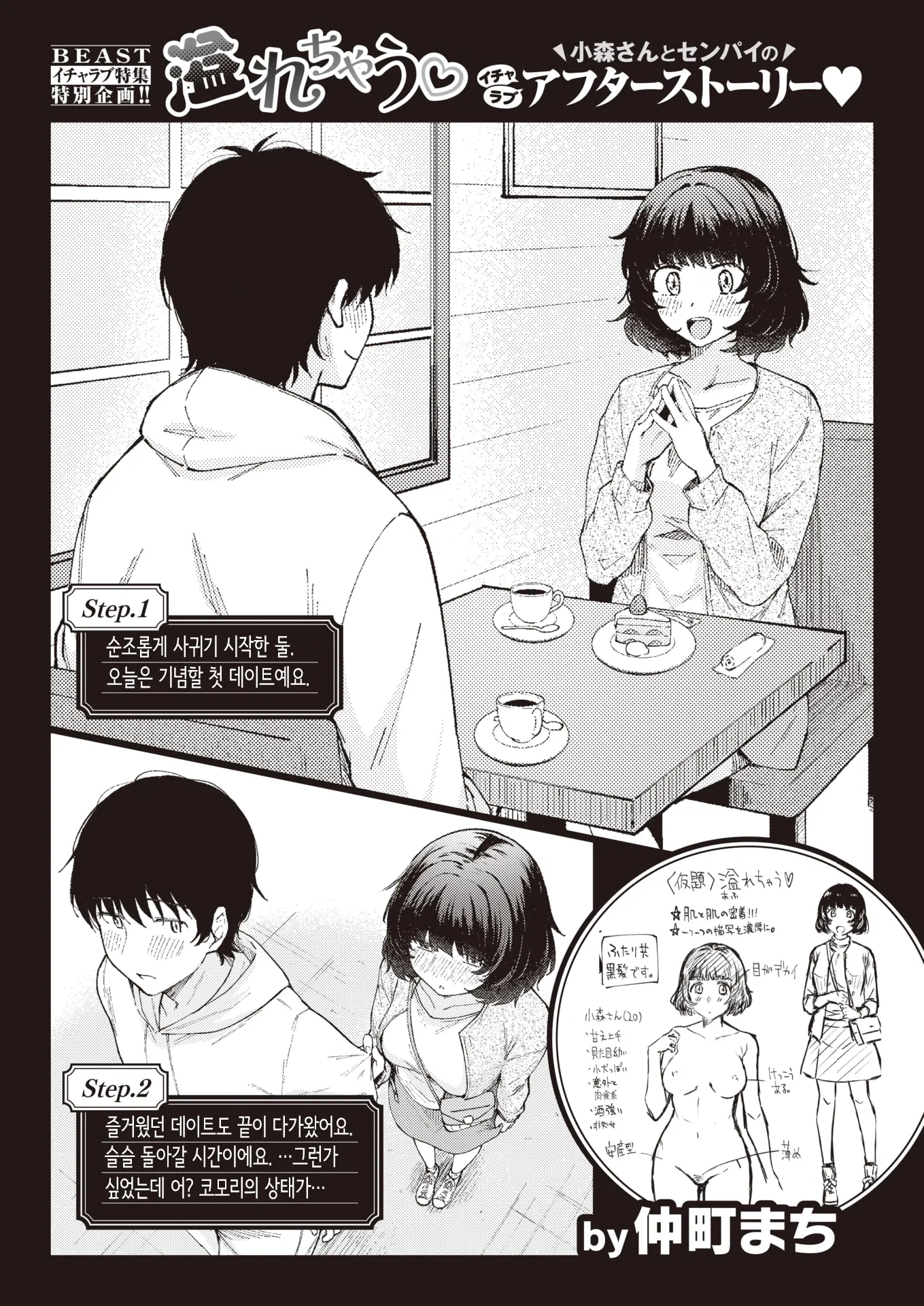 웹툰 이미지 20