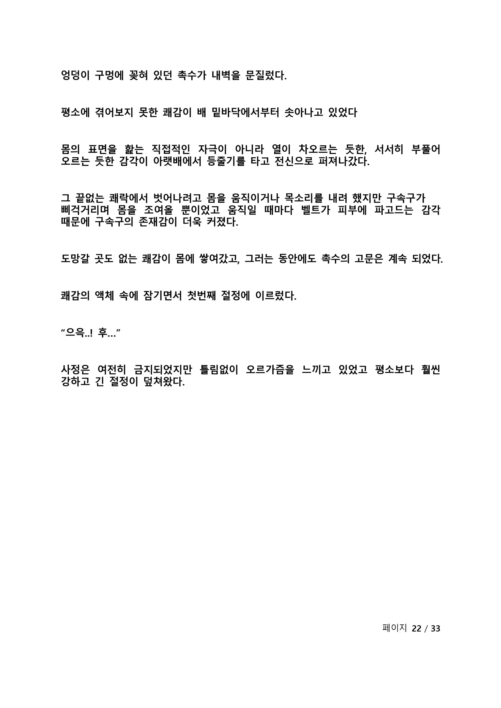 웹툰 이미지 310