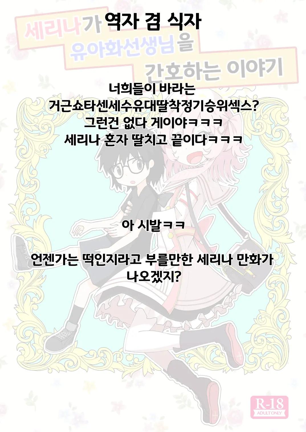 웹툰 이미지 16