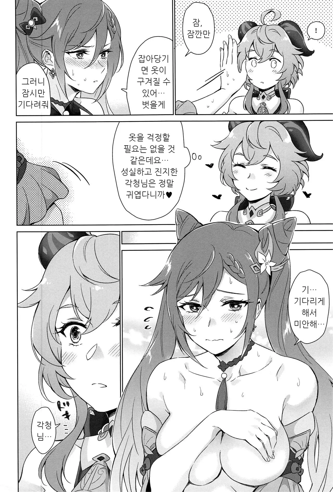 웹툰 이미지 10