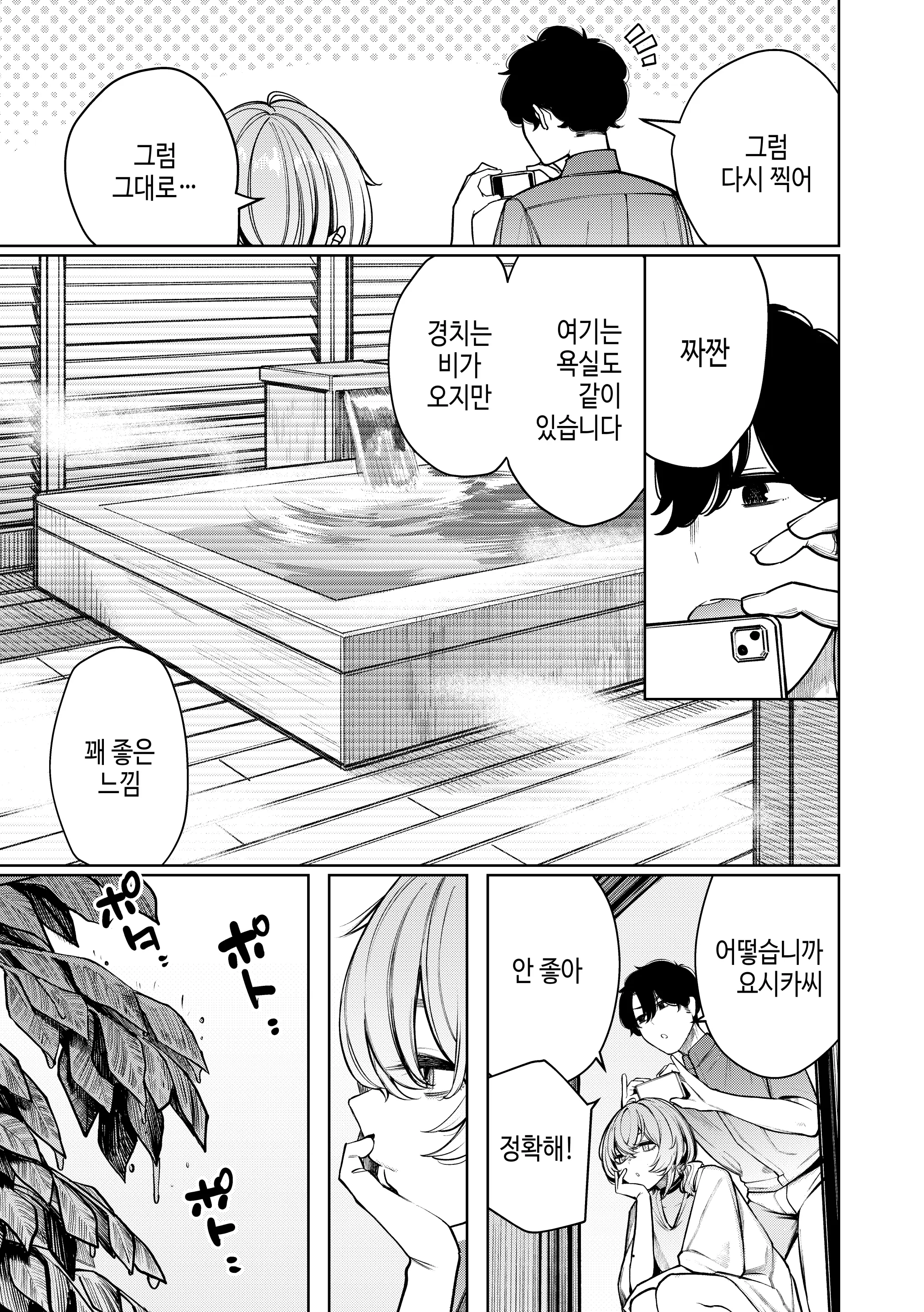 웹툰 이미지 7