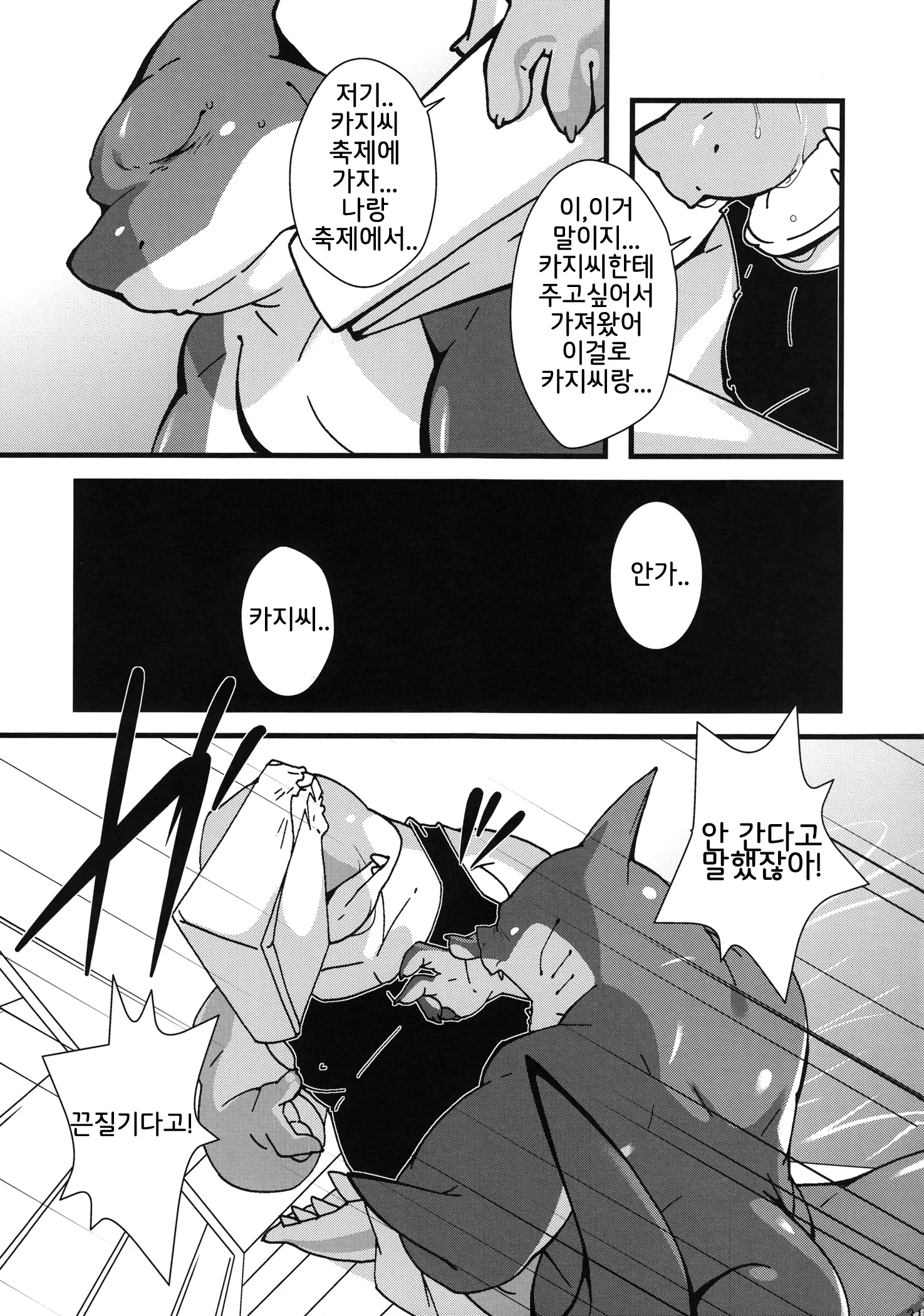 웹툰 이미지 29