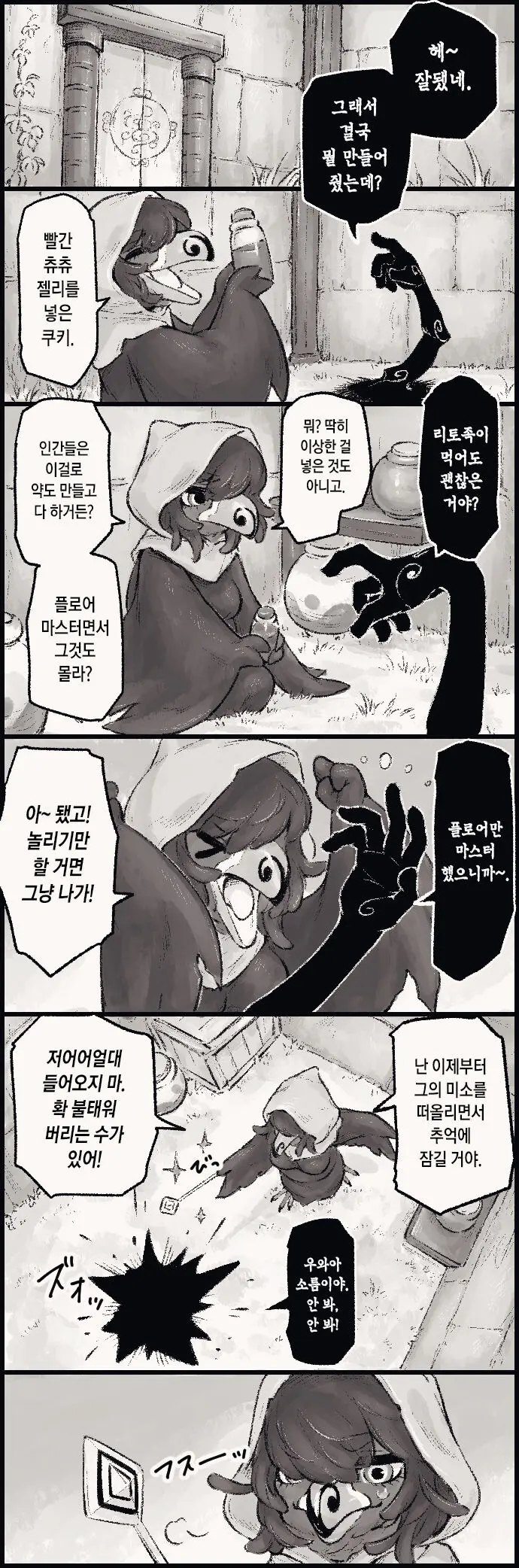 웹툰 이미지 5