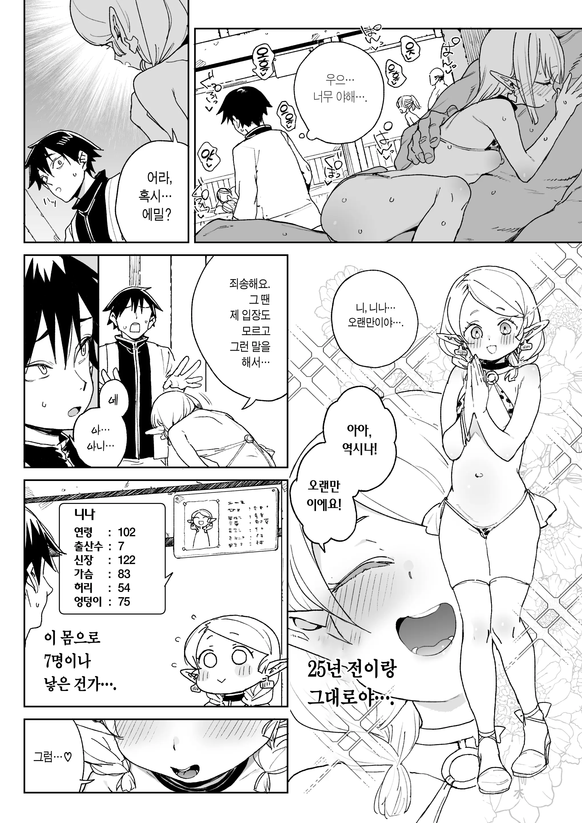 웹툰 이미지 24
