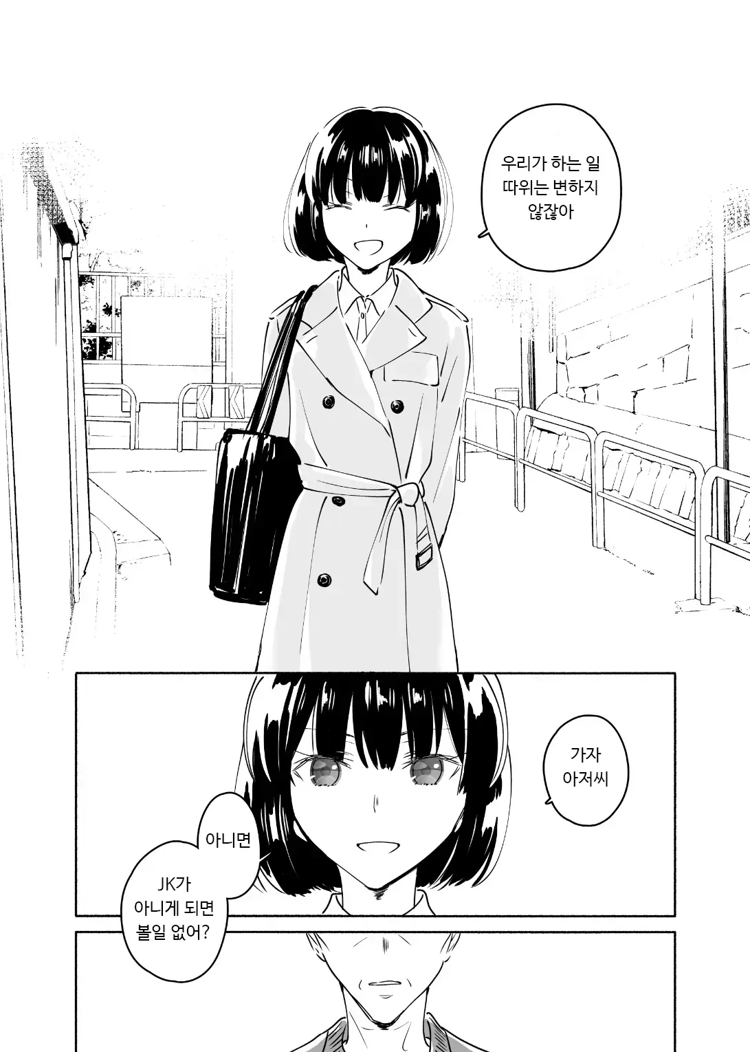 웹툰 이미지 36