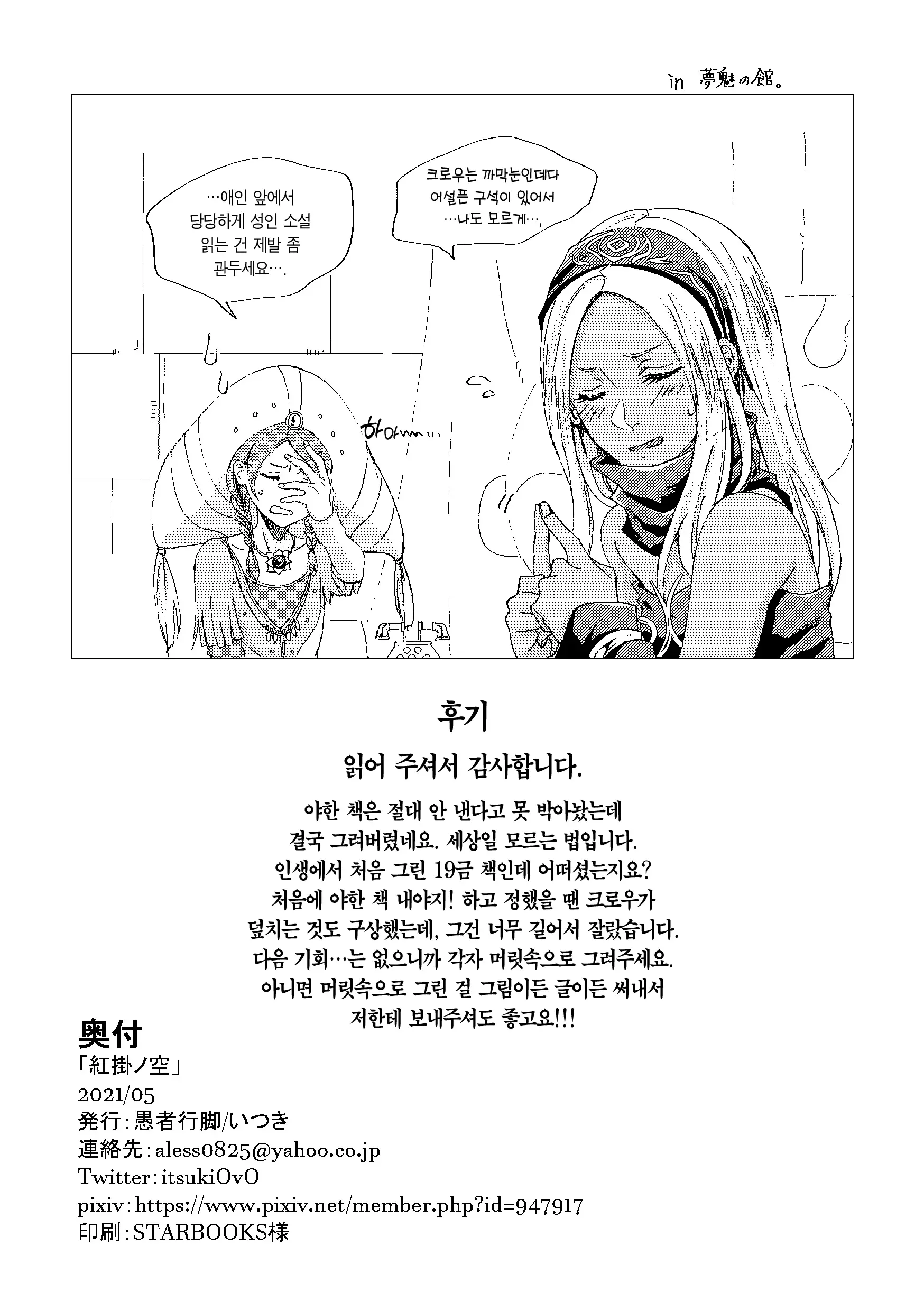 웹툰 이미지 38