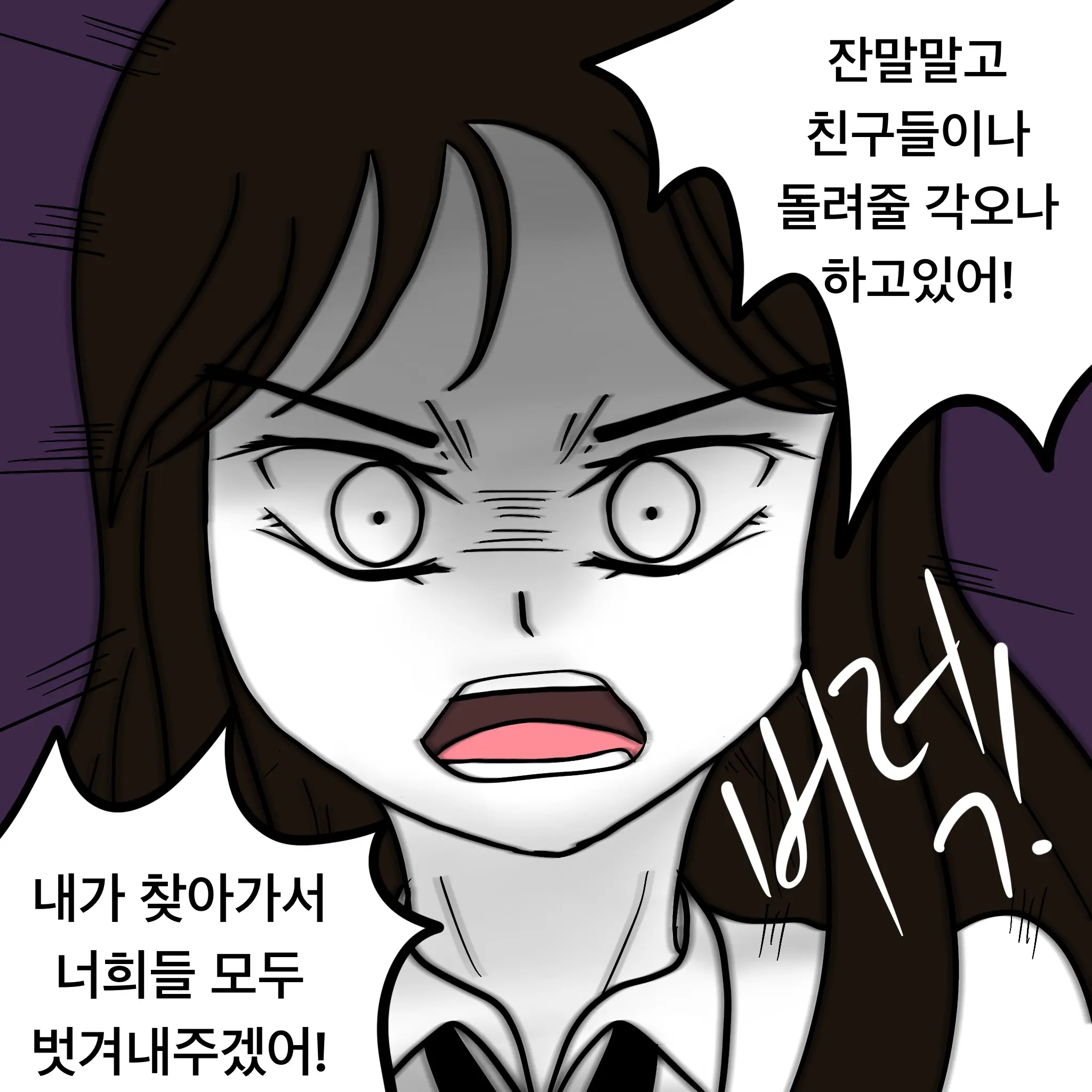 웹툰 이미지 303