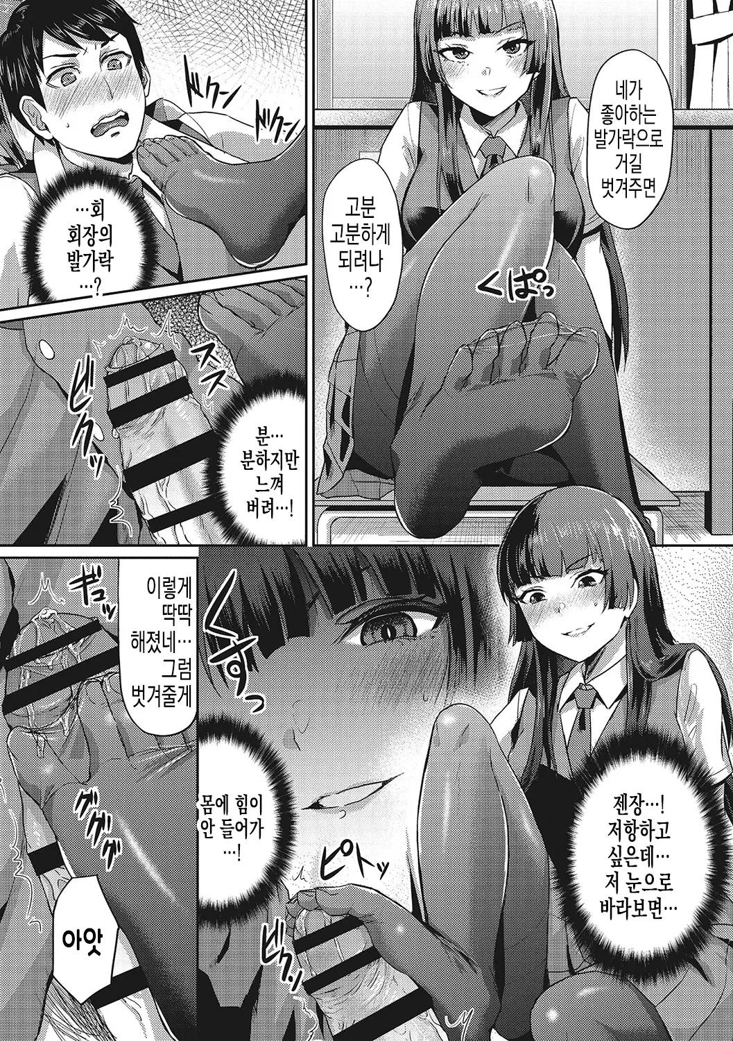 웹툰 이미지 8