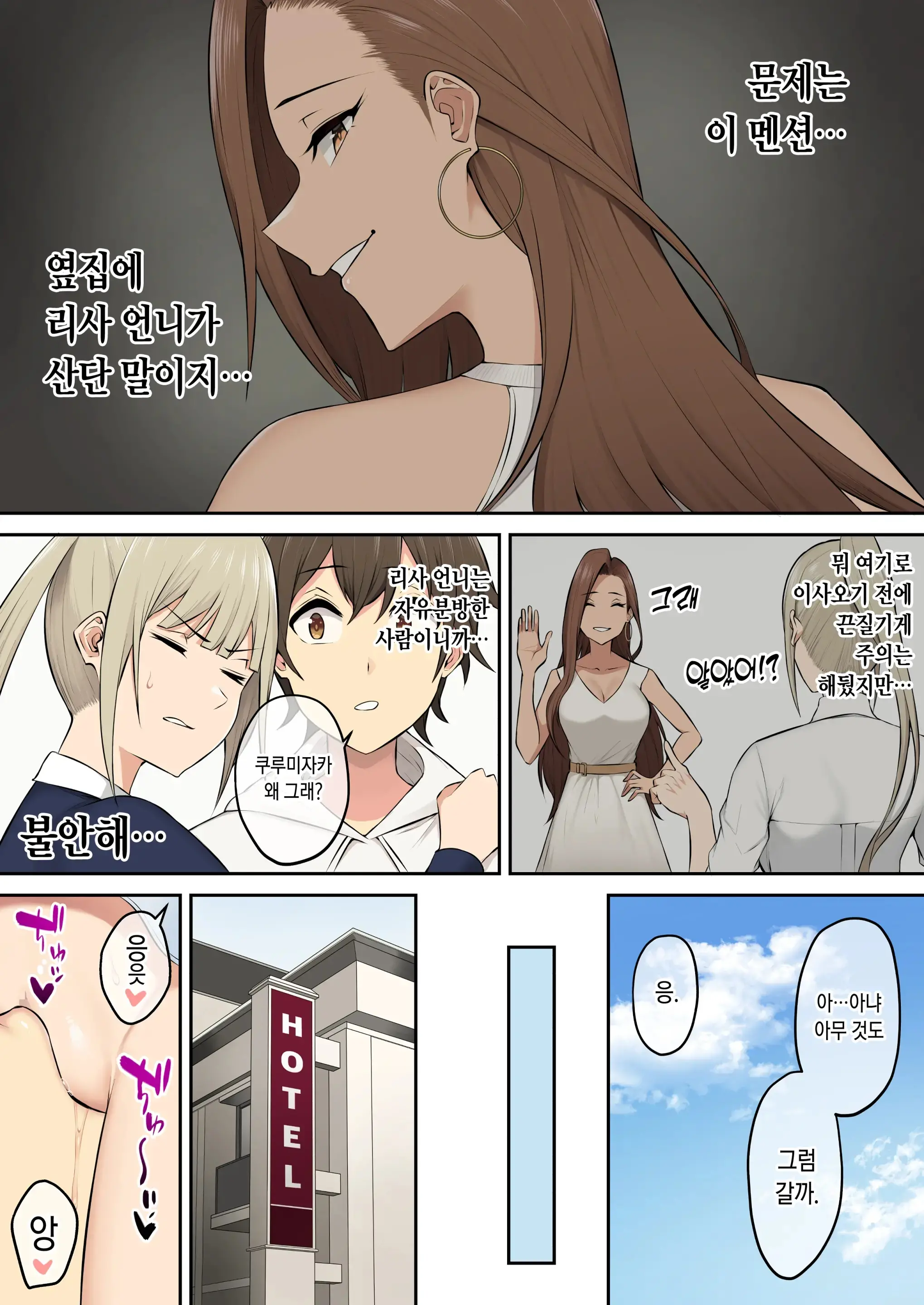 웹툰 이미지 30