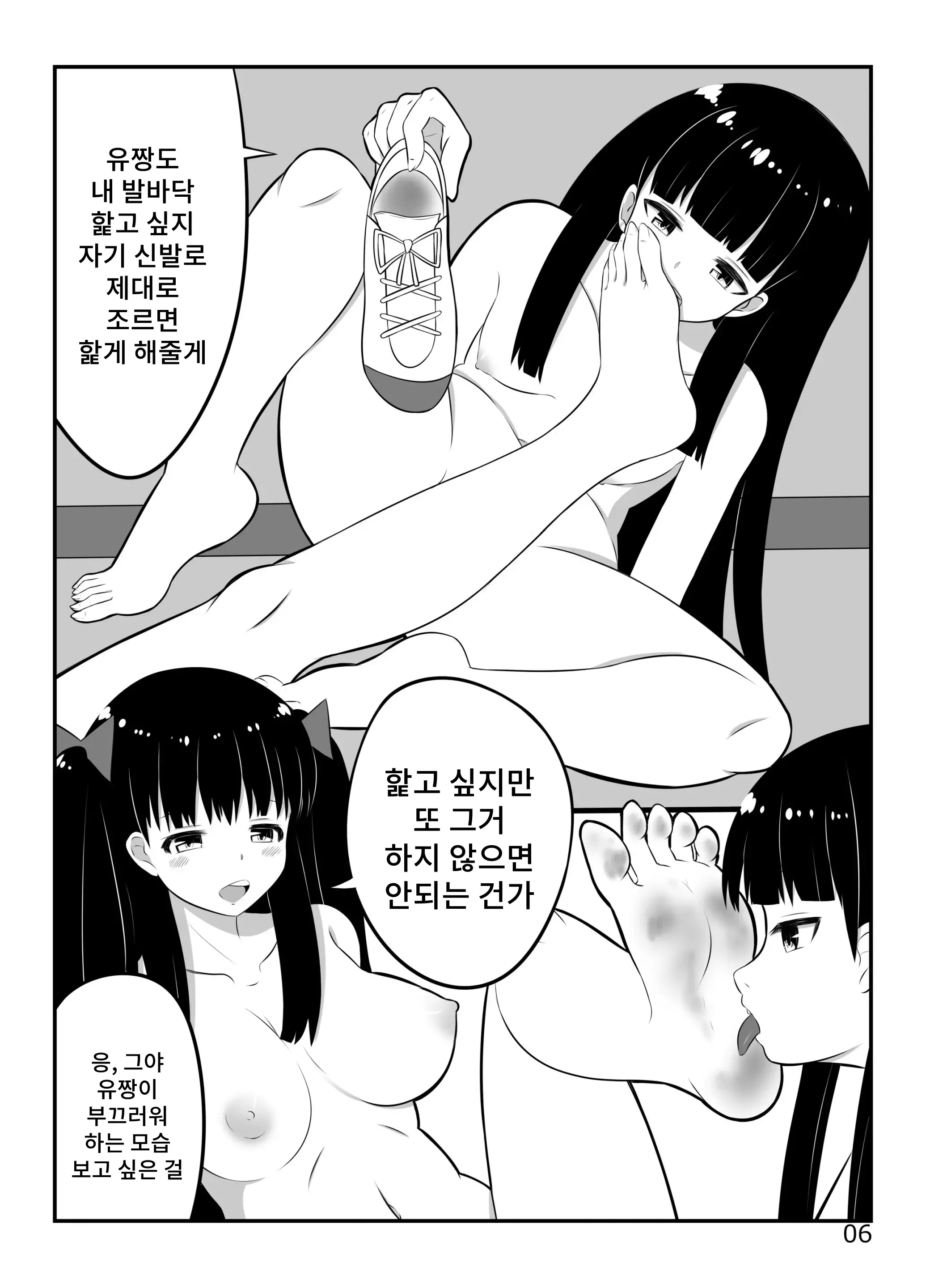 웹툰 이미지 4