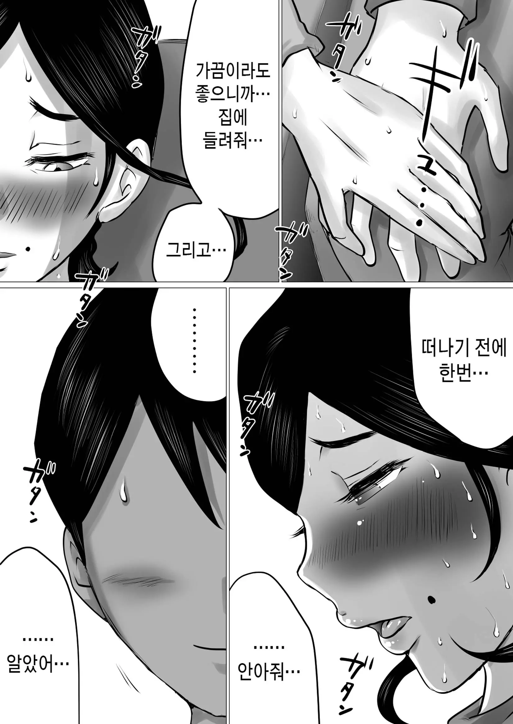 웹툰 이미지 50