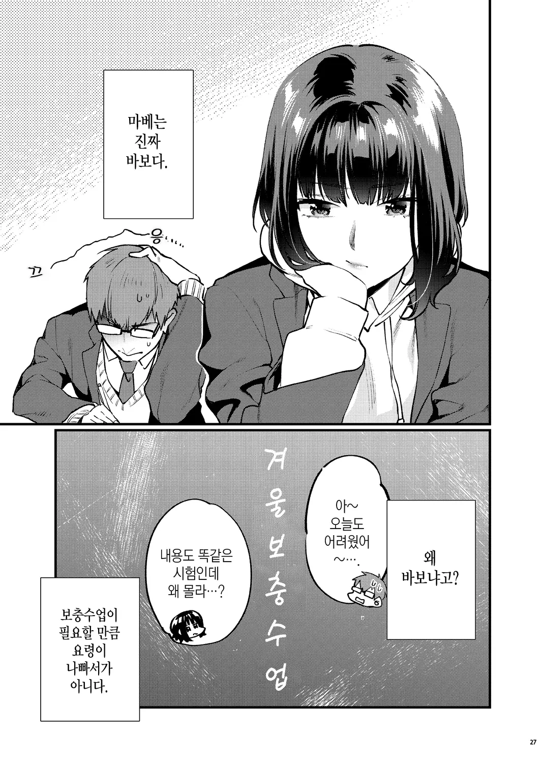 웹툰 이미지 33