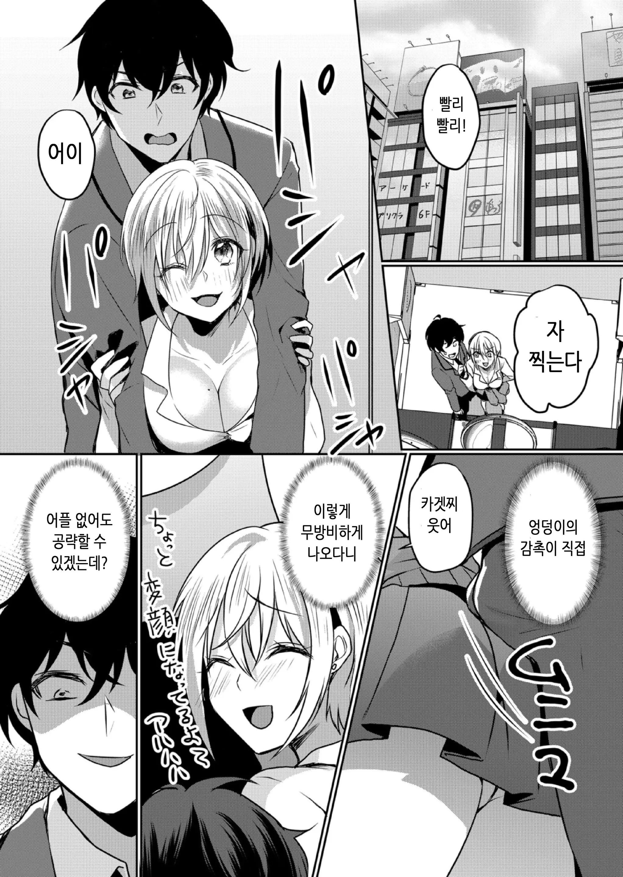 웹툰 이미지 6