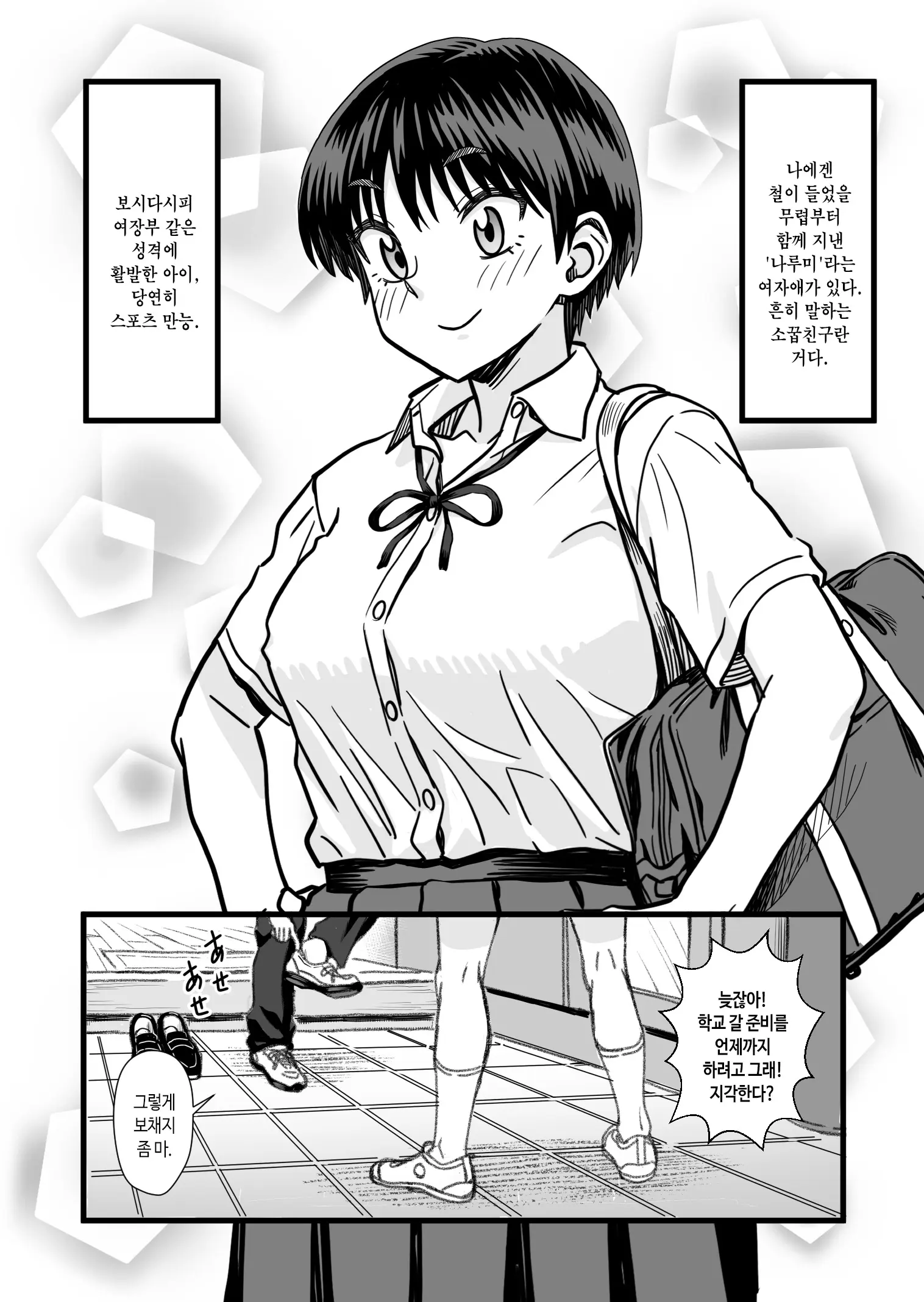 웹툰 이미지 3