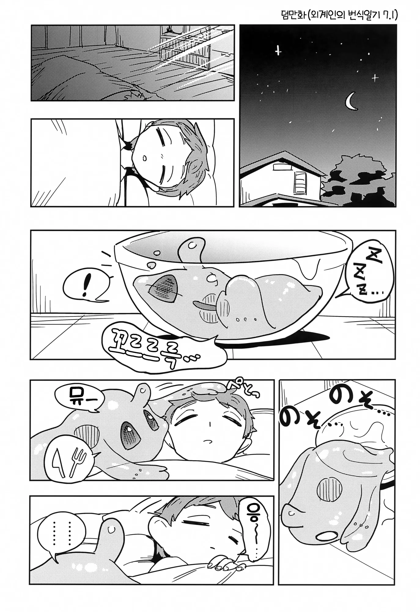 웹툰 이미지 22