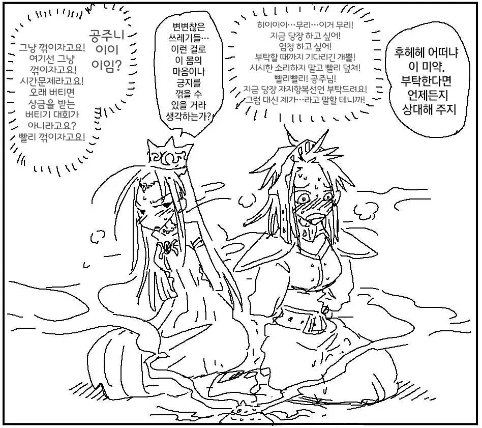 웹툰 이미지 76