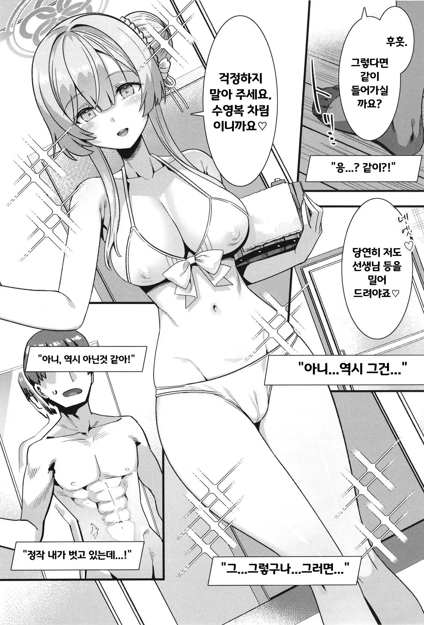 웹툰 이미지 4