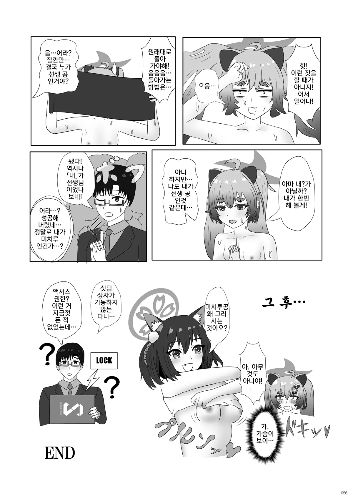 웹툰 이미지 55