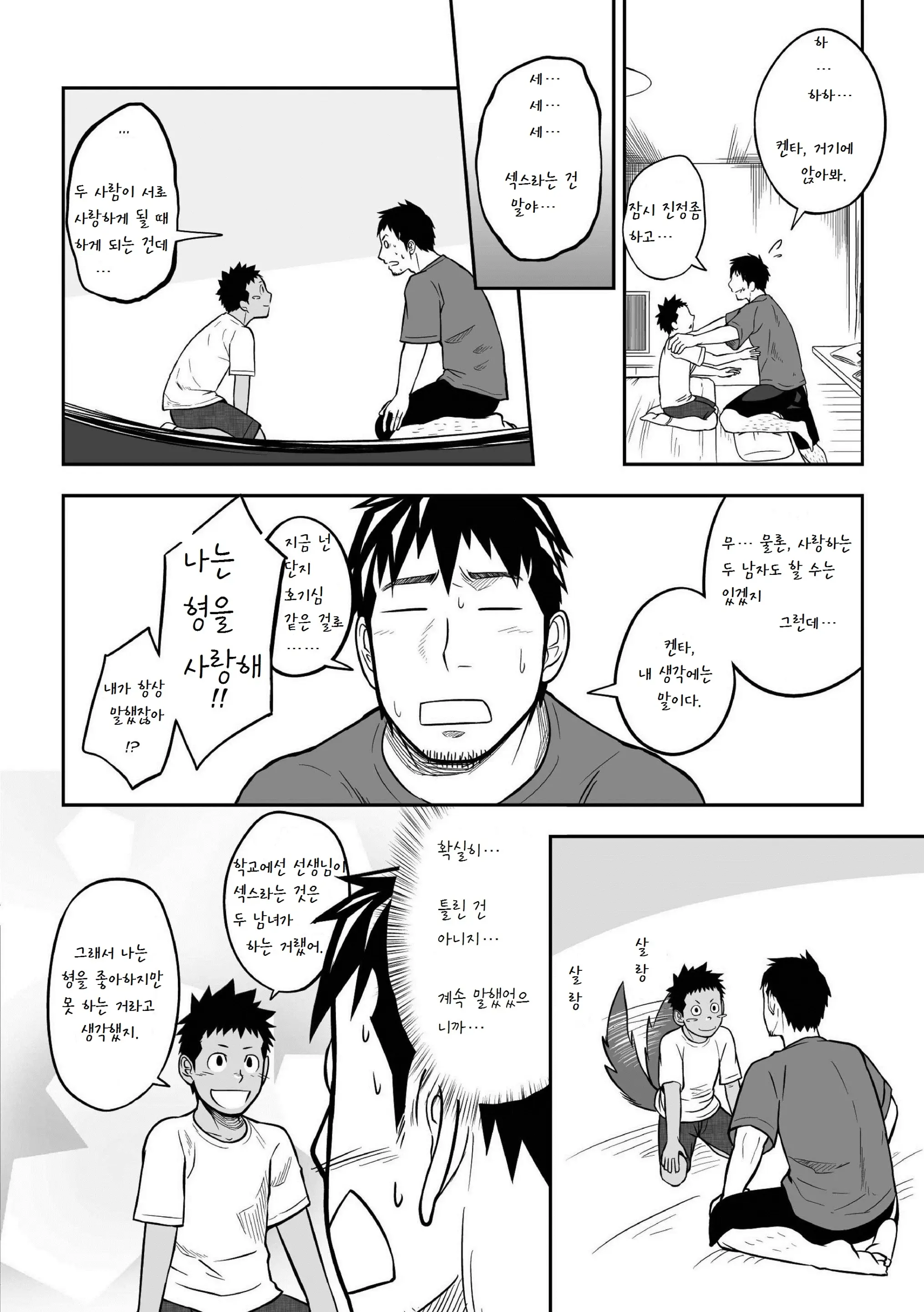 웹툰 이미지 7