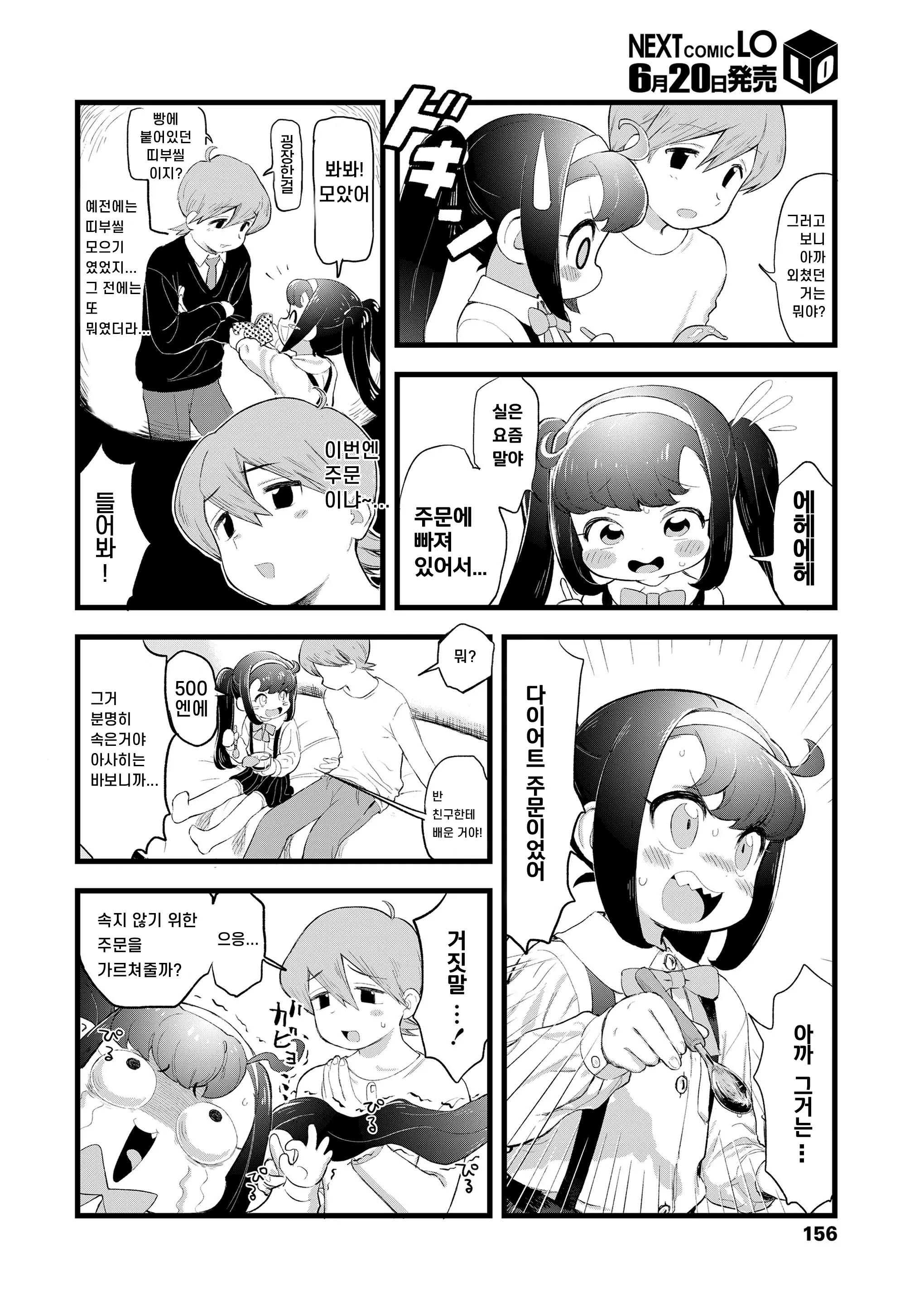 웹툰 이미지 3