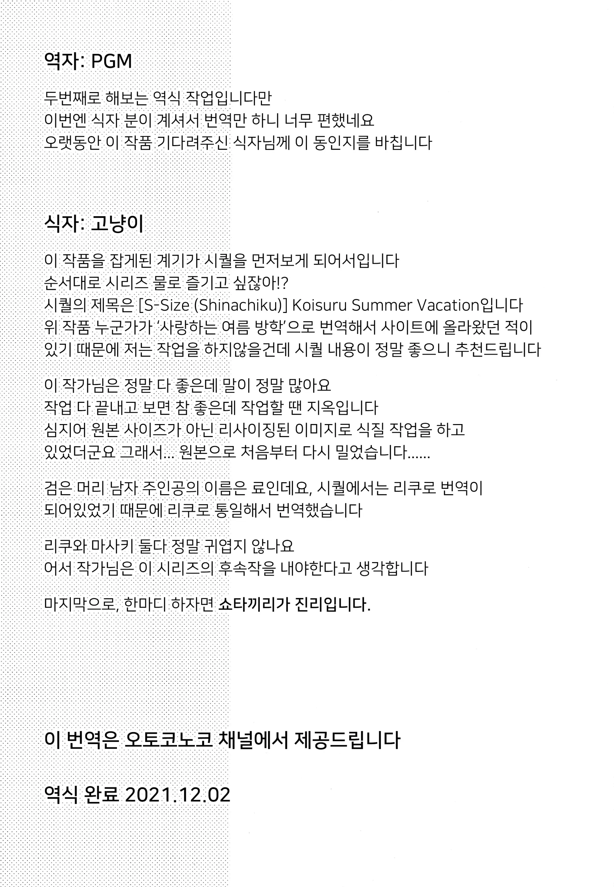 웹툰 이미지 39