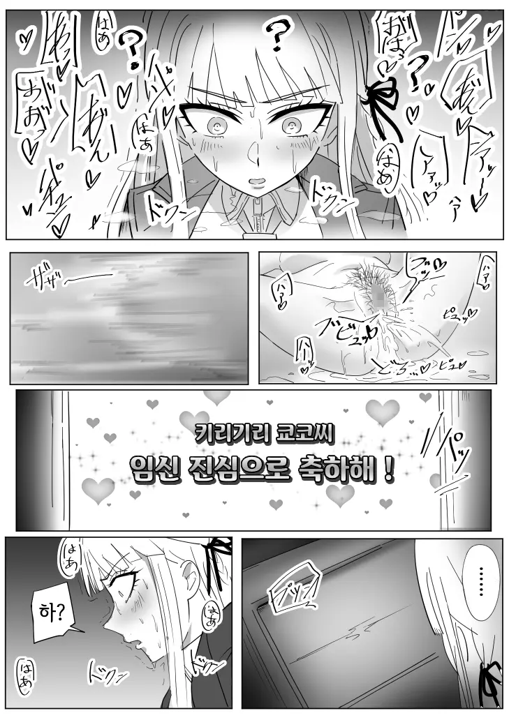 웹툰 이미지 5