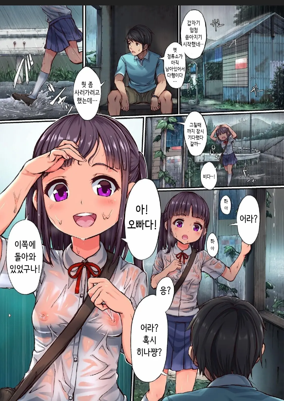 웹툰 이미지 2