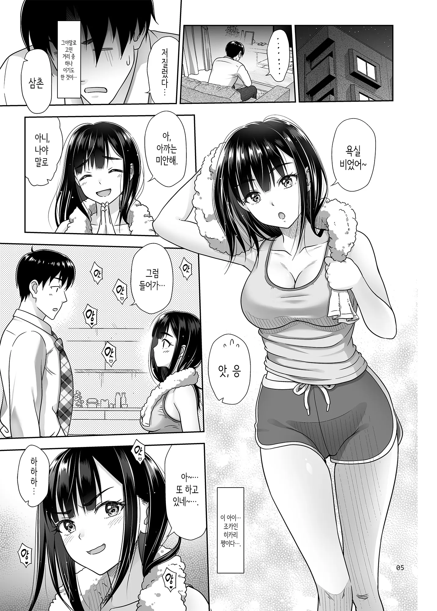 웹툰 이미지 3