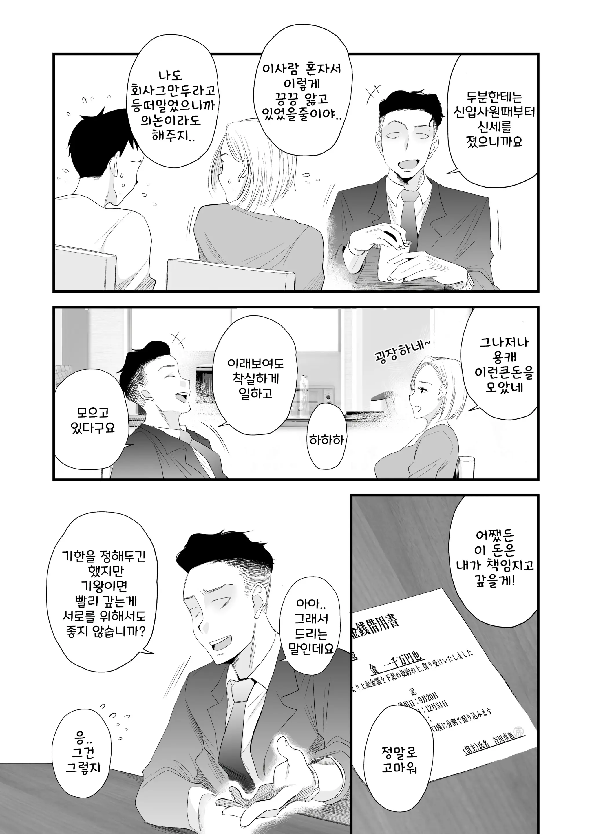 웹툰 이미지 4