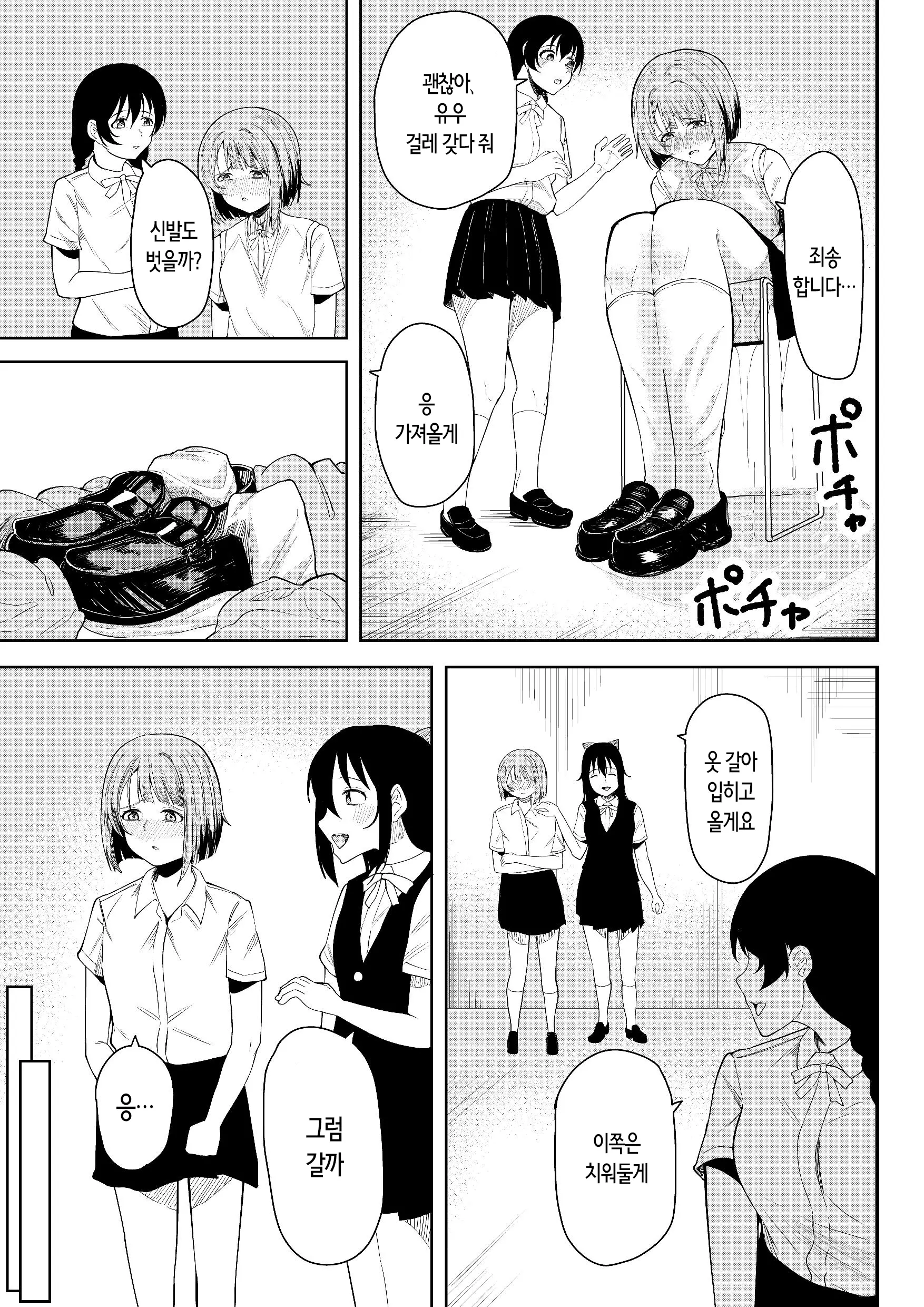 웹툰 이미지 20
