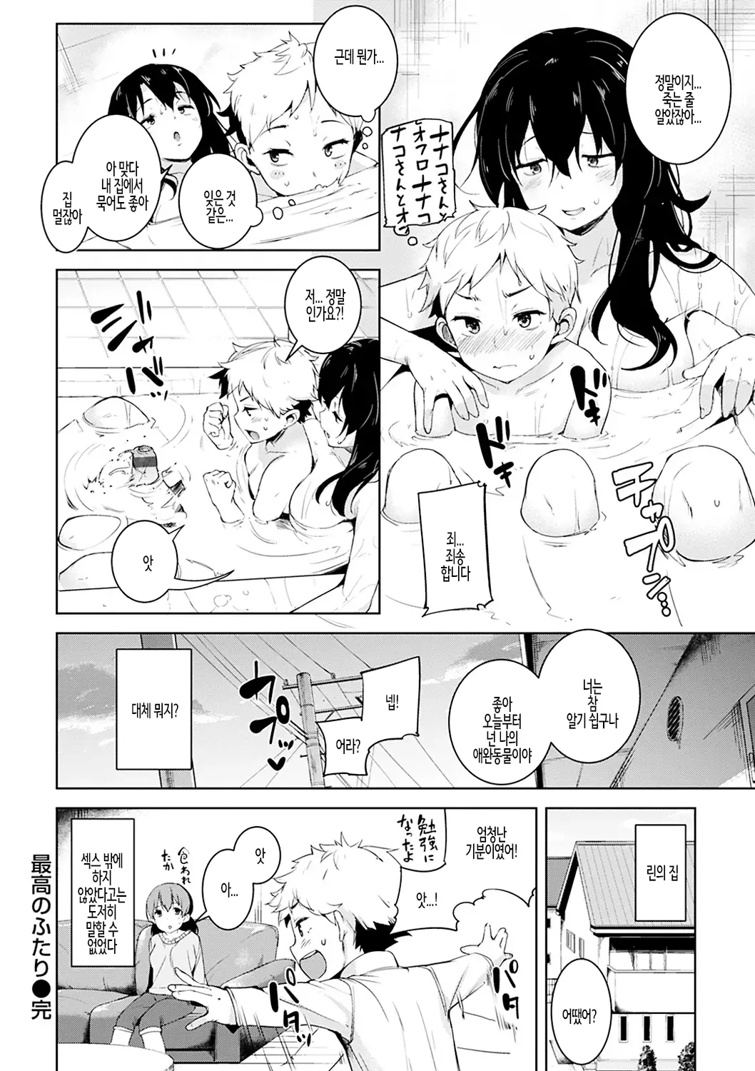 웹툰 이미지 61