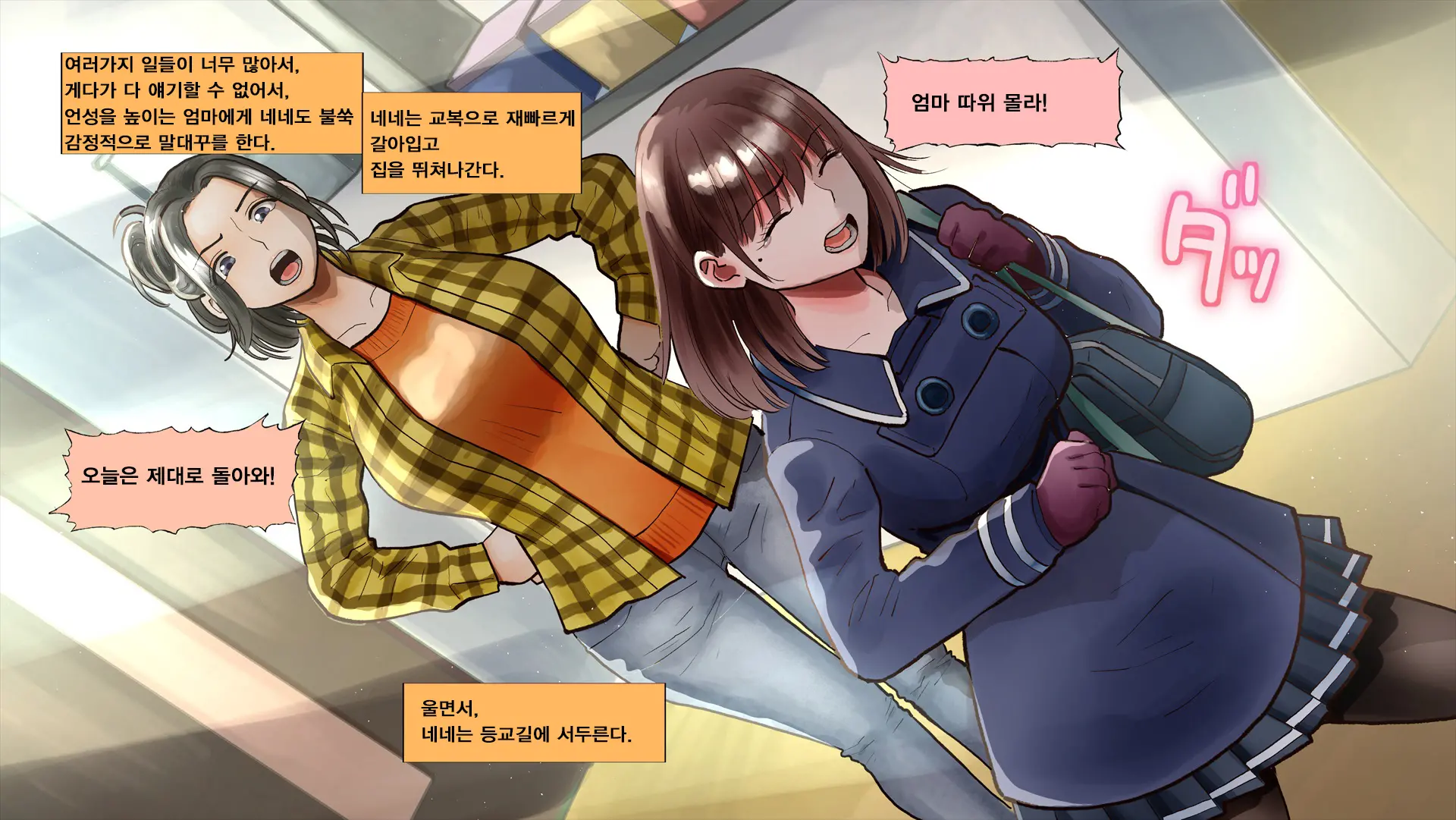 웹툰 이미지 110