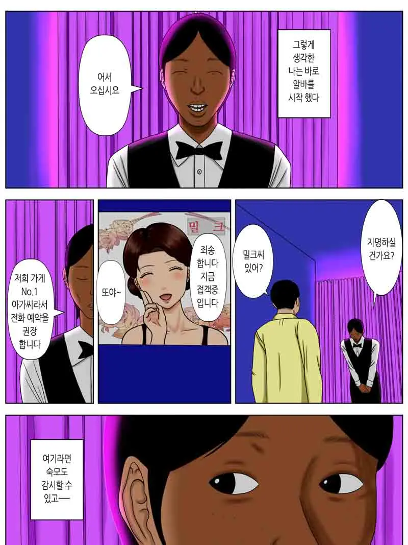 웹툰 이미지 39