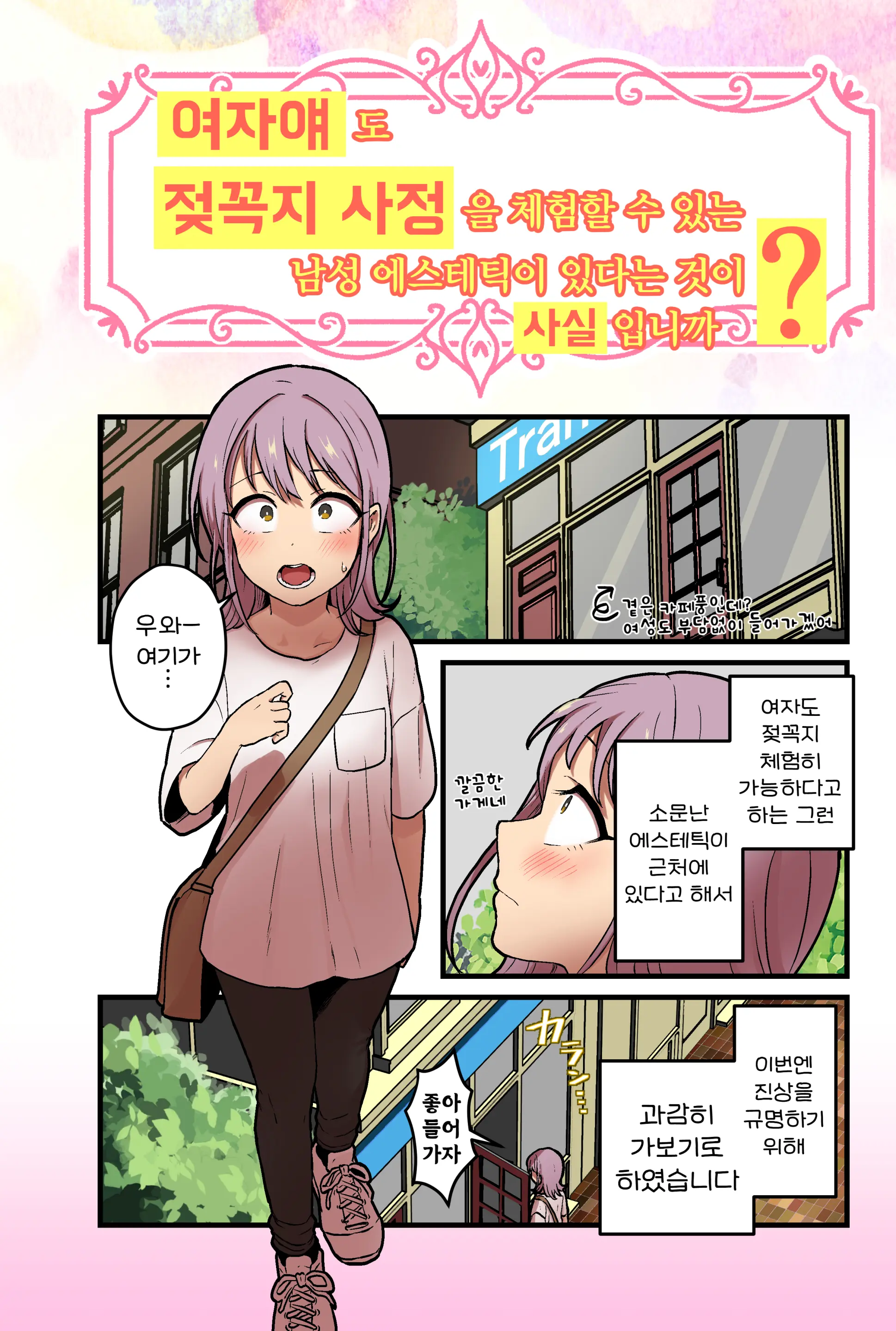 웹툰 이미지 2