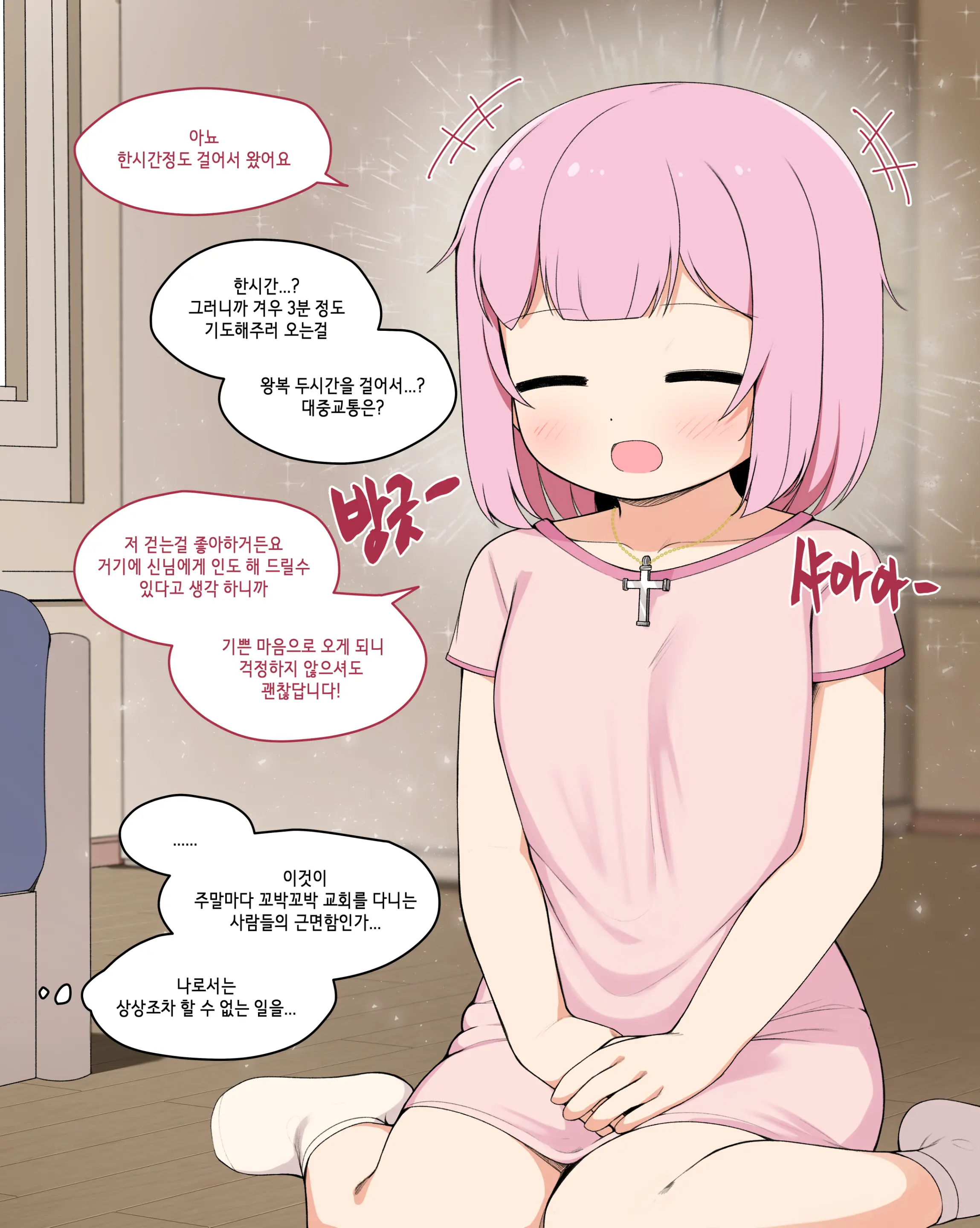 웹툰 이미지 44