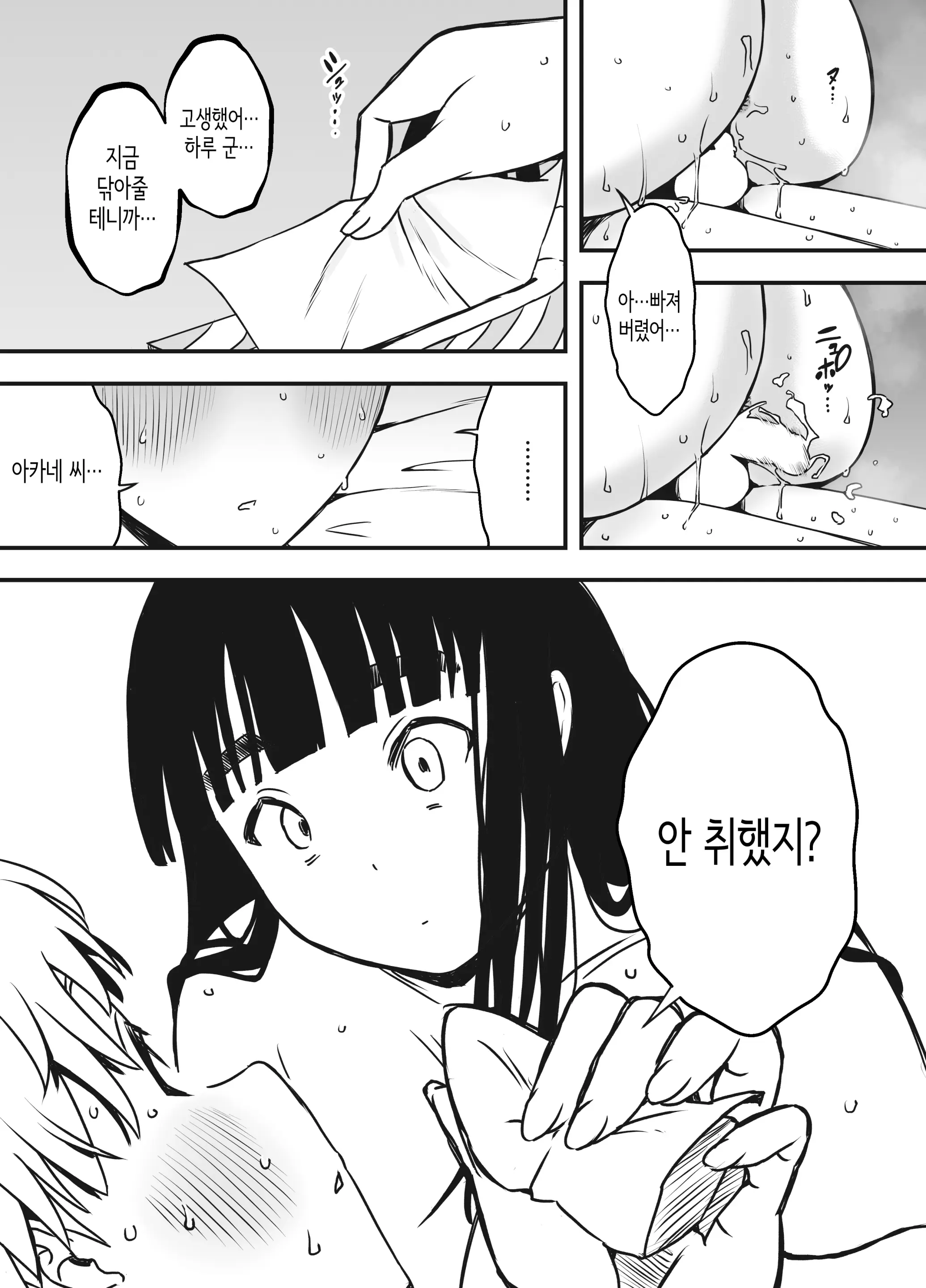웹툰 이미지 28