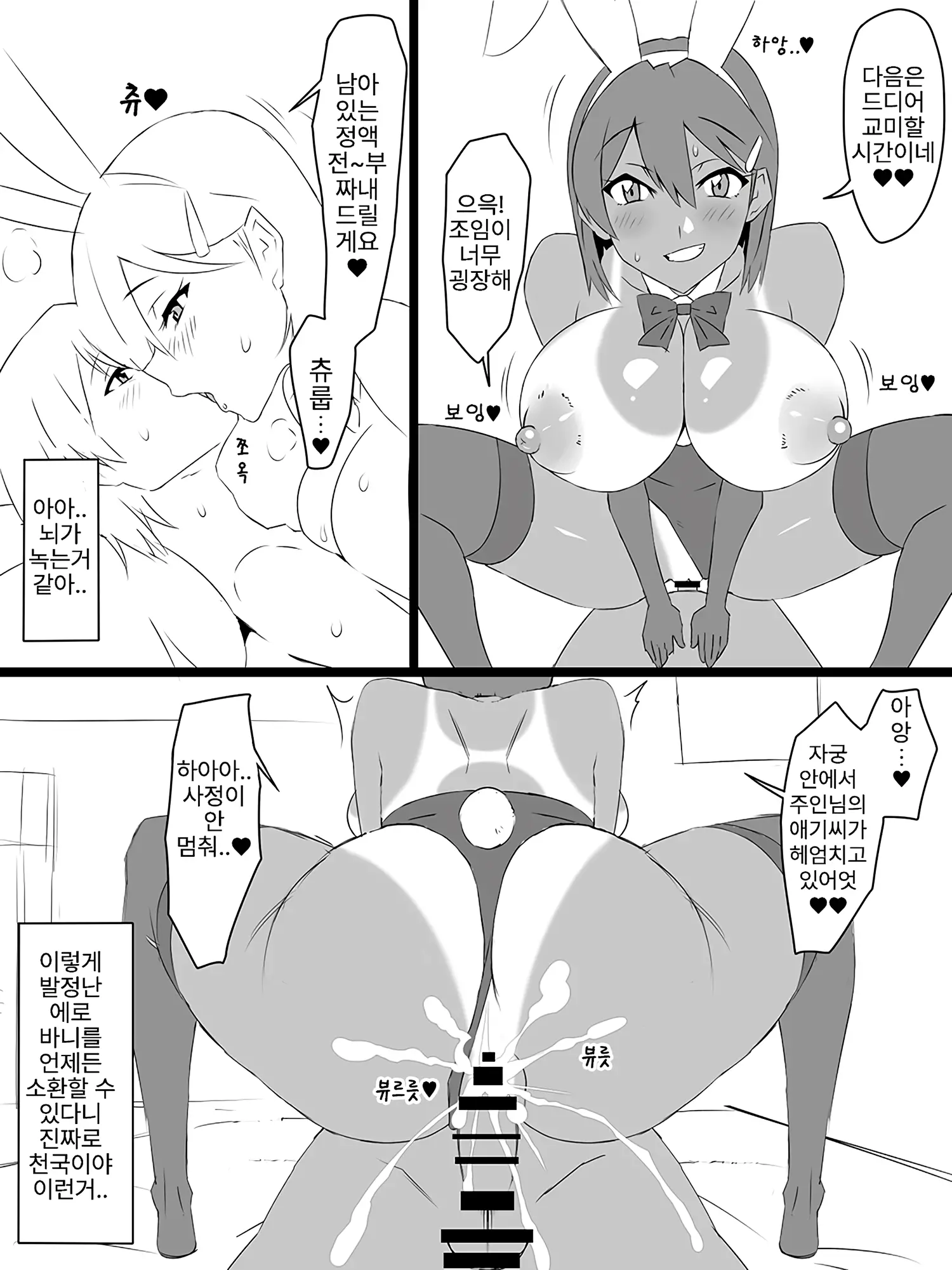 웹툰 이미지 48