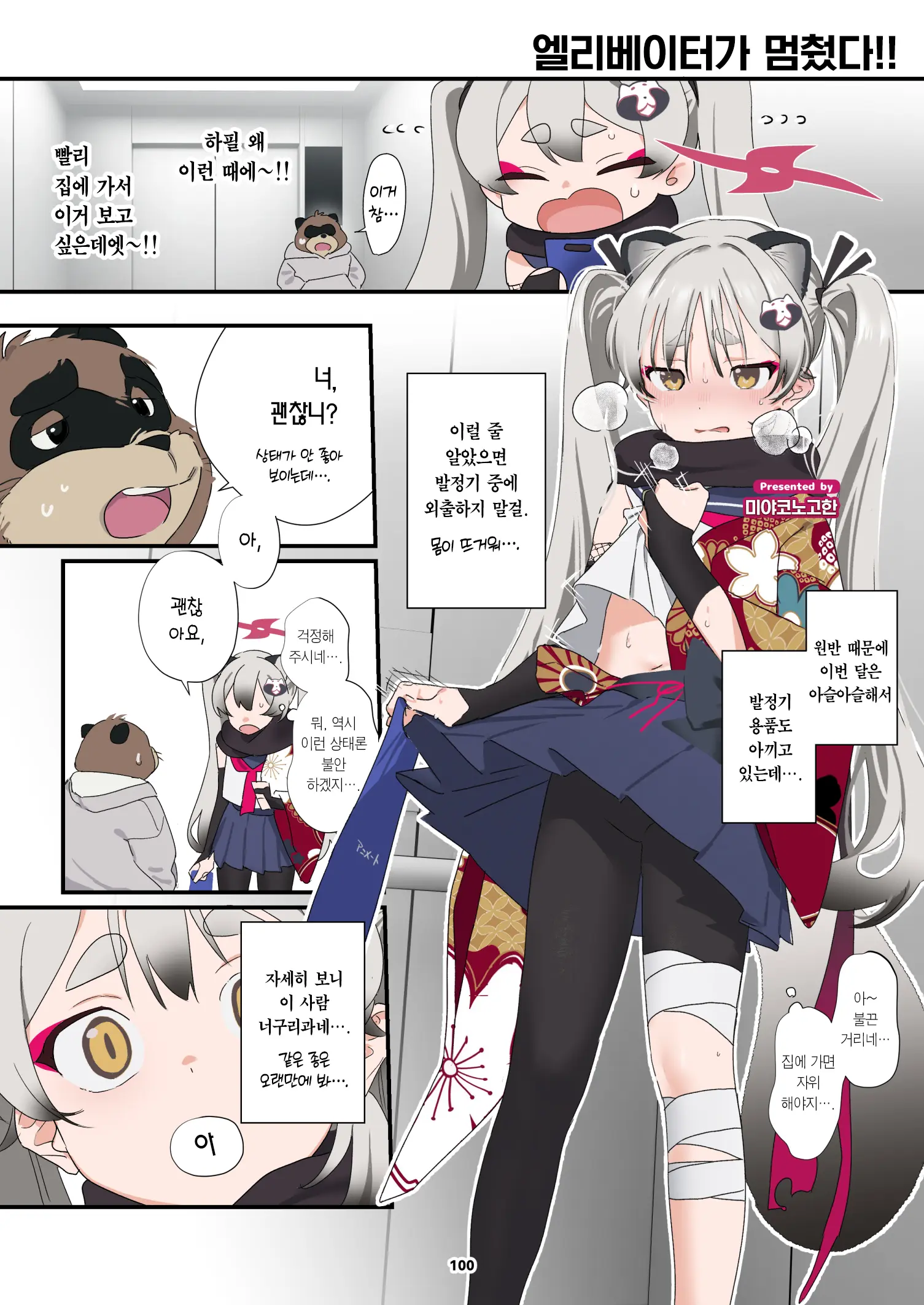 웹툰 이미지 100