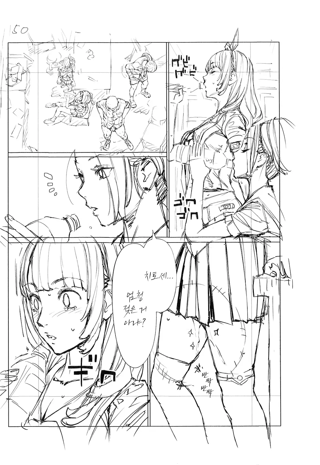 웹툰 이미지 273
