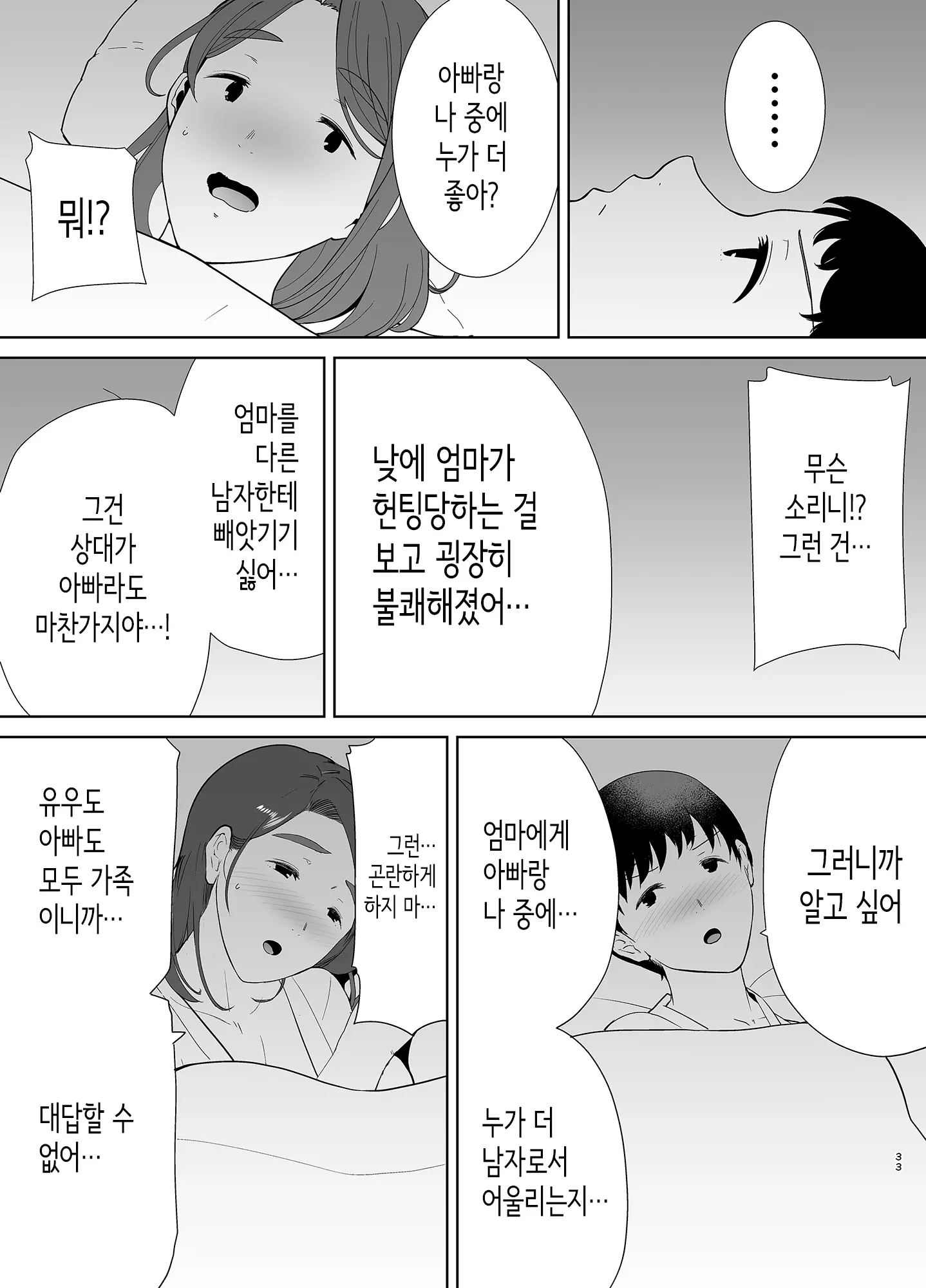 웹툰 이미지 31